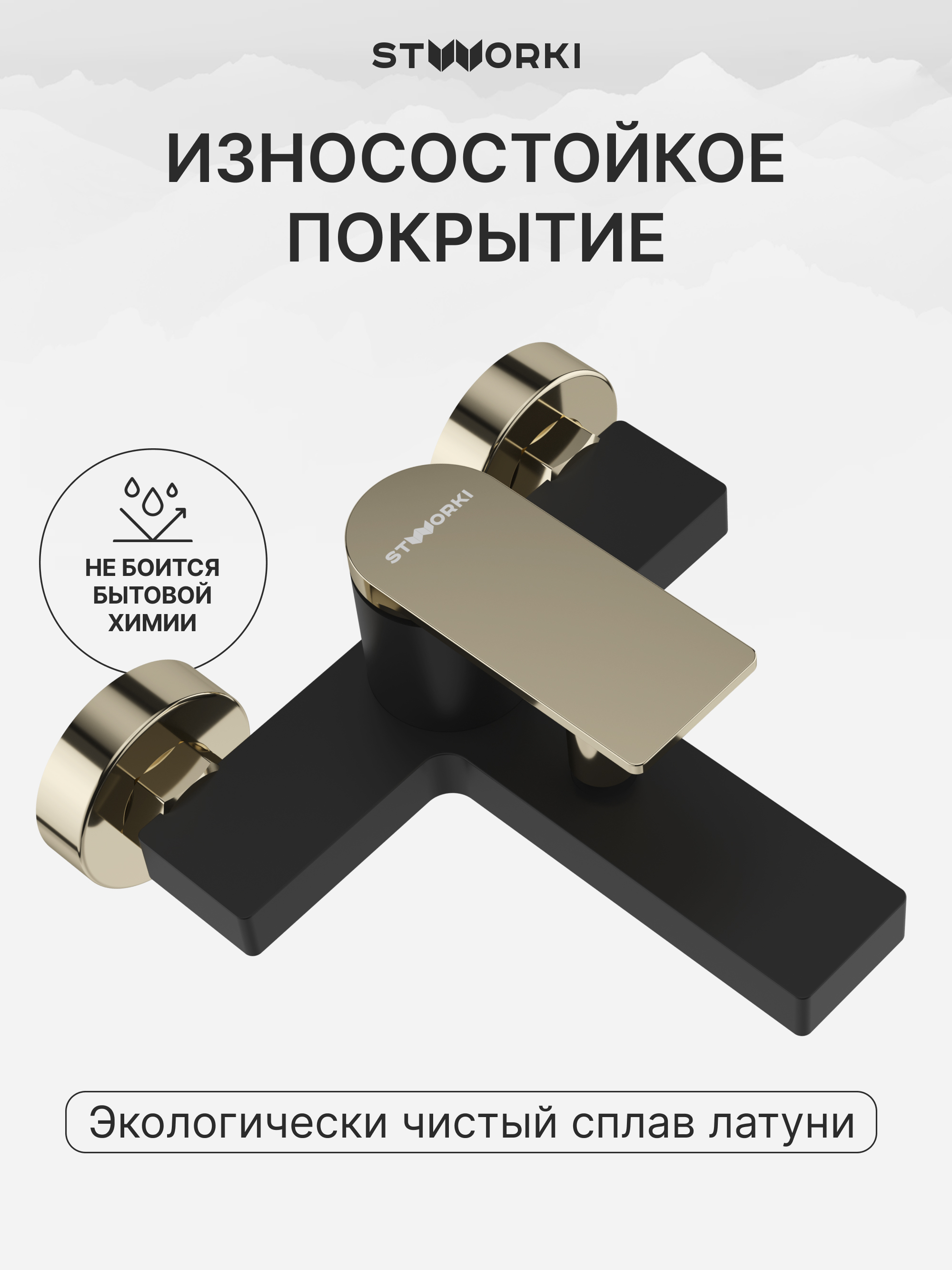 Душевая стойка STWORKI Монтре S30180BK + Олланд S01100BG со смесителем, матовая черная, глянцевое золото купить в Тамбове