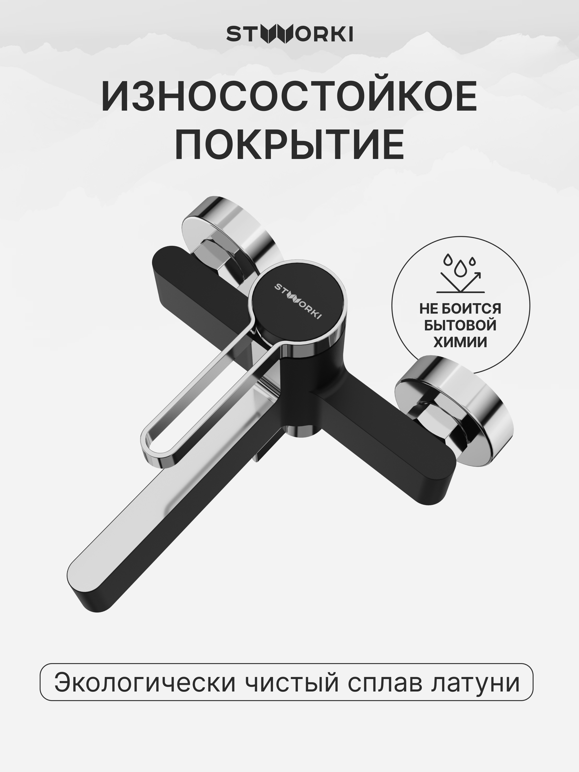 Душевая стойка STWORKI Монтре S30180BK + Лександ S09100BC со смесителем, матовая черная, хром купить в Тамбове