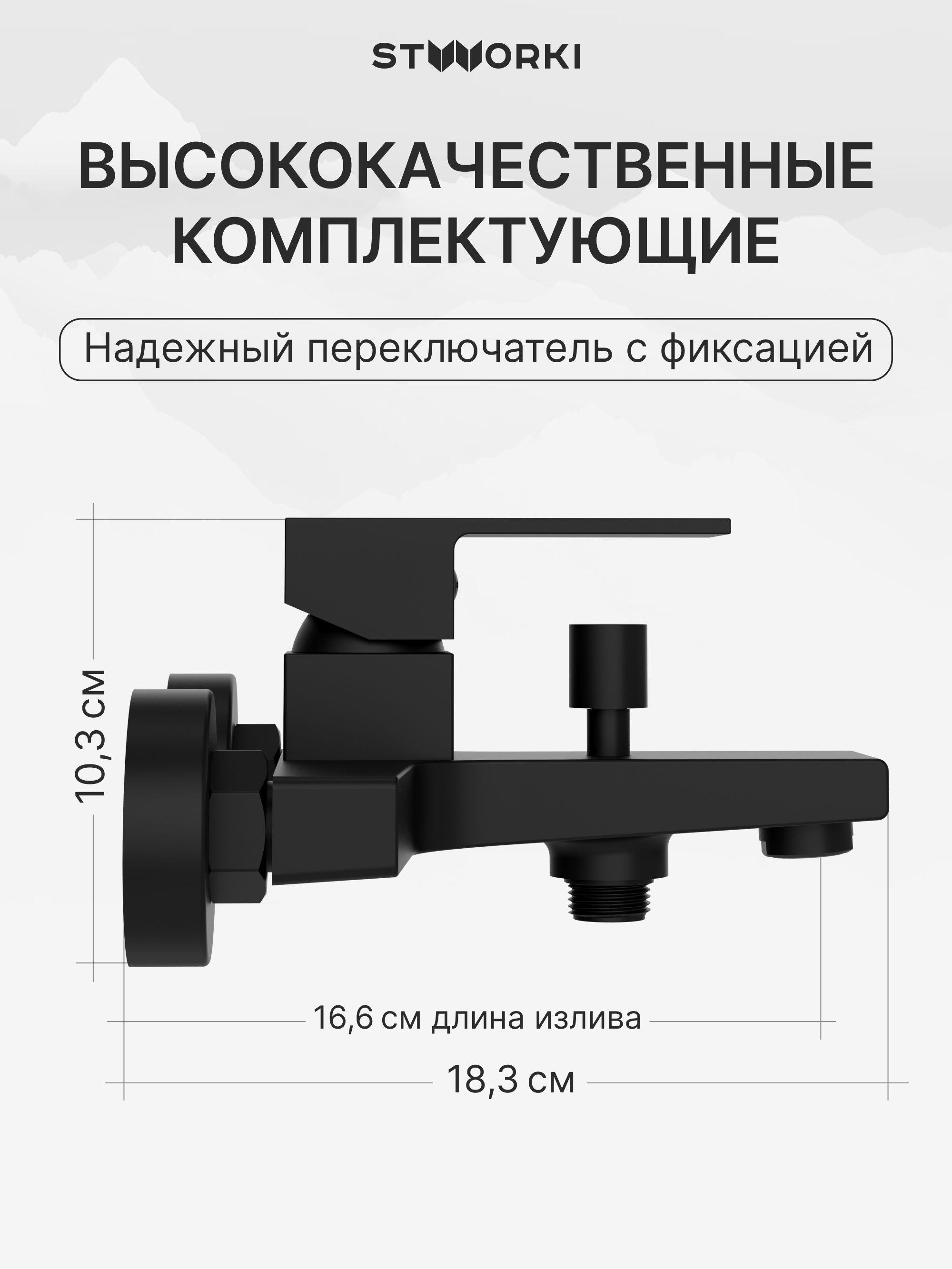 Душевая стойка STWORKI Монтре S30180BK + Нюборг S37100BK со смесителем, матовая черная купить в Тамбове