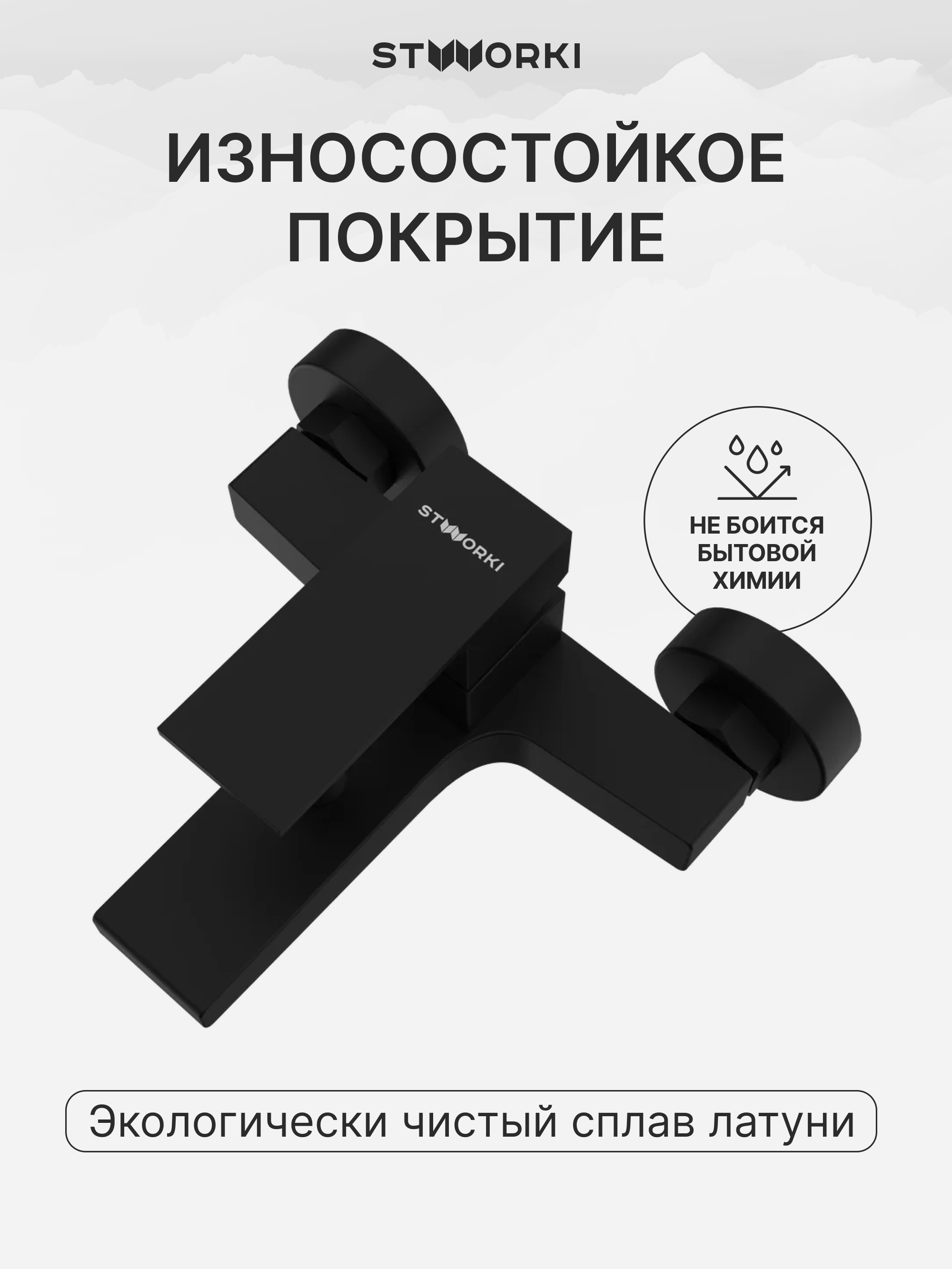 Душевая стойка STWORKI Монтре S30180BK + Нюборг S37100BK со смесителем, матовая черная купить в Тамбове