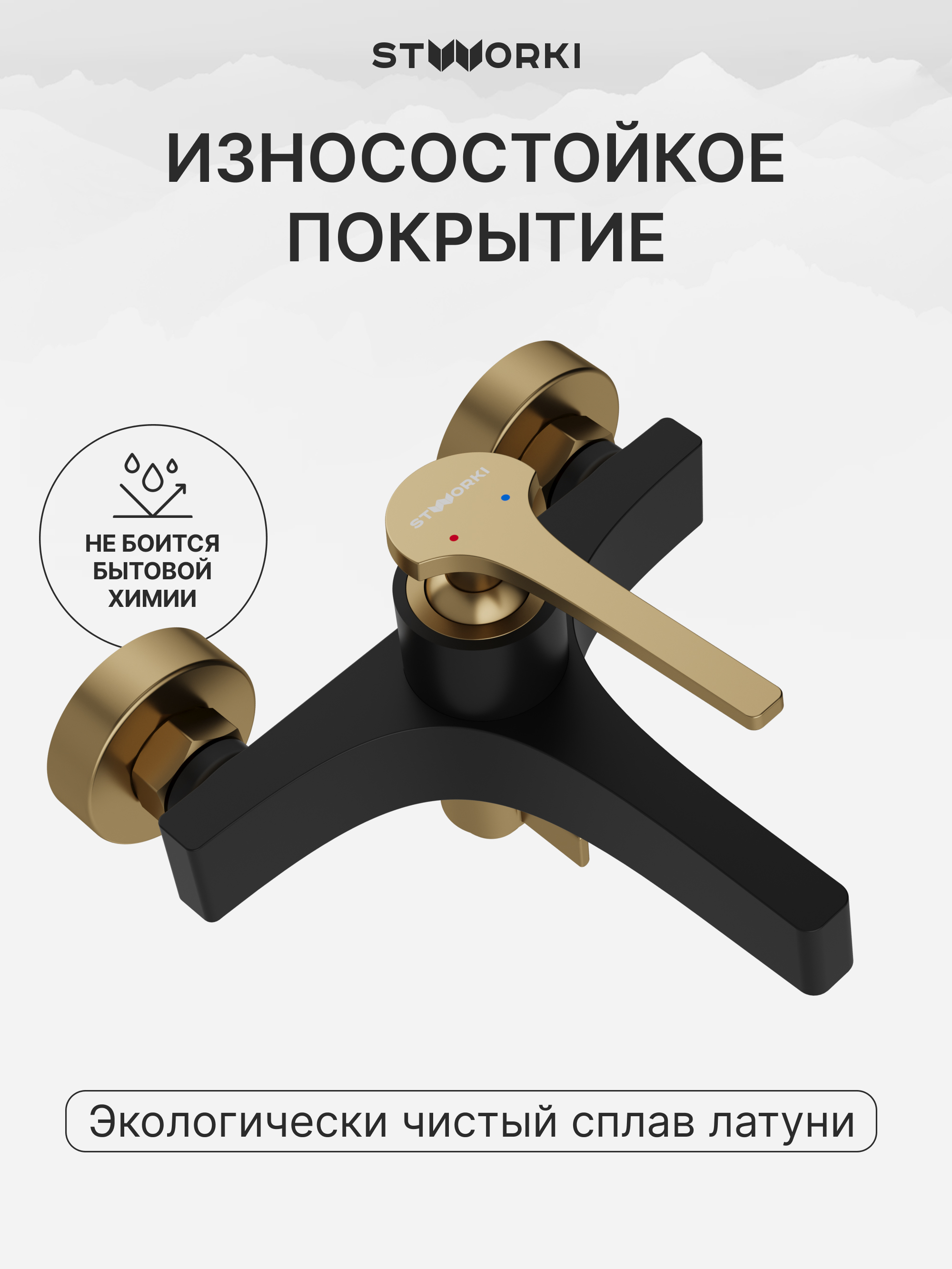 Душевая стойка STWORKI Монтре S30180BK + Аулум S06100BG со смесителем, матовая черная, матовое золото купить в Тамбове
