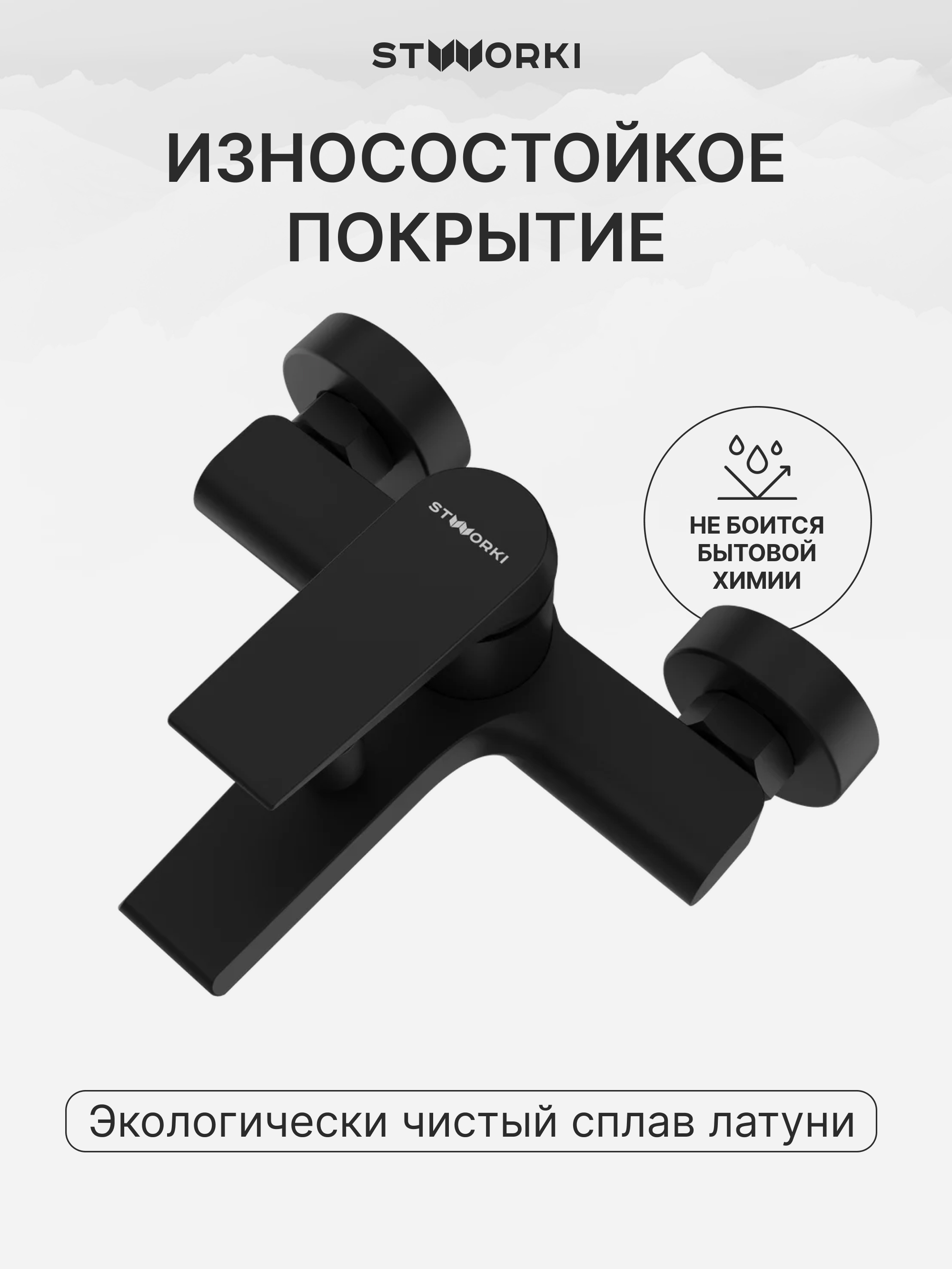 Душевая стойка STWORKI Монтре S30180BK + Монтре S30100BK со смесителем, матовая черная купить в Тамбове