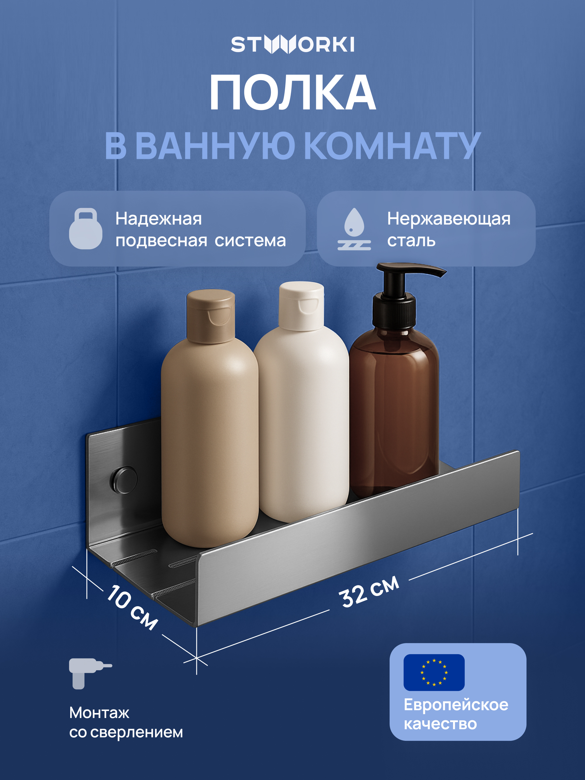 Чугунная ванна DIWO Анапа DA0004 без опоры 170x70 см, пристенная, белая + Ножки для ванны DIWO комплект для чугунных ванн + Душевая стойка STWORKI Лерум S04170GB вороненая сталь + Полка для душа STWORKI Стокгольм S36375GB вороненая сталь купить в Тамбове