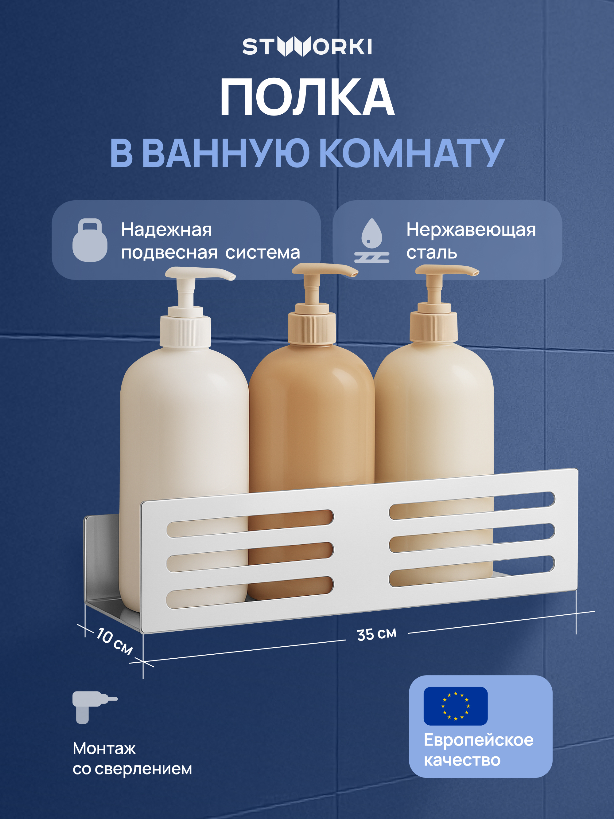 Чугунная ванна DIWO Анапа DA0004 без опоры 170x70 см, пристенная, белая + Ножки для ванны DIWO комплект для чугунных ванн + Душевая стойка Grohe New Tempesta 27389002 + Полка для душа STWORKI Стокгольм S36376CR глянцевый хром купить в Тамбове