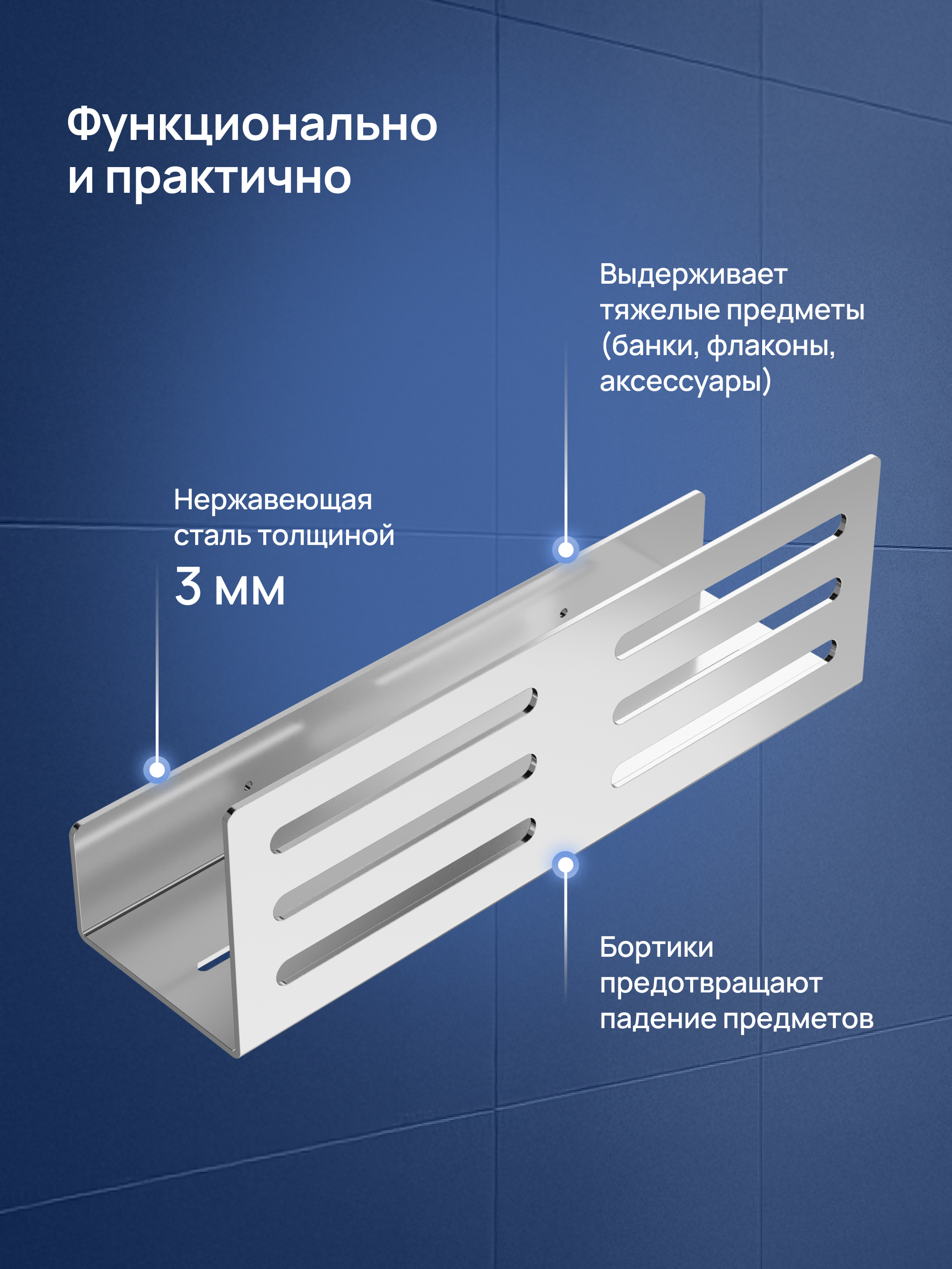 Чугунная ванна DIWO Анапа DA0004 без опоры 170x70 см, пристенная, белая + Ножки для ванны DIWO комплект для чугунных ванн + Душевая стойка Grohe New Tempesta 27389002 + Полка для душа STWORKI Стокгольм S36376CR глянцевый хром купить в Тамбове