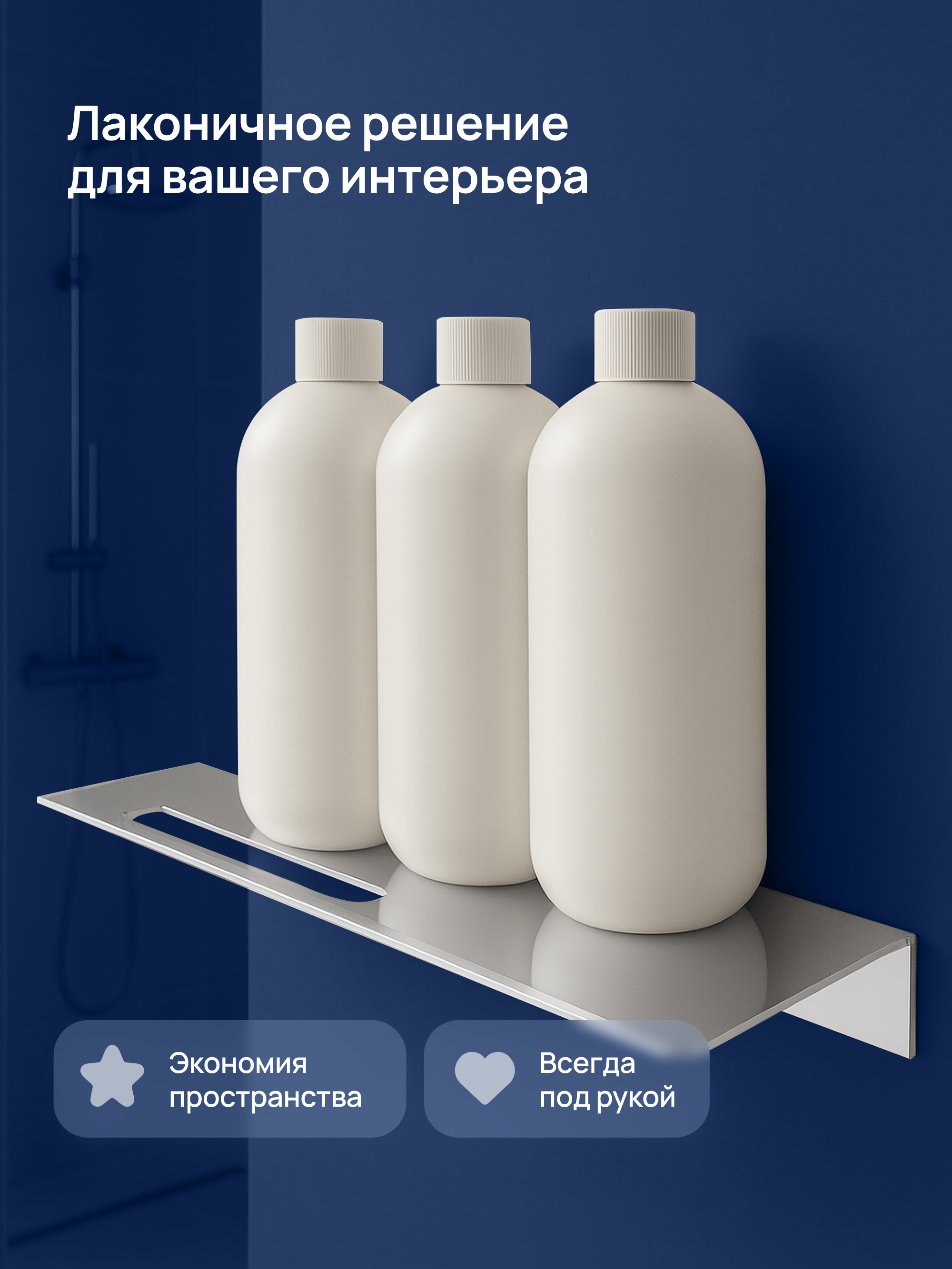 Ванна из искусственного камня STWORKI ОльборгФР-00014088 без опоры 170x70 см, пристенная, белая + Ножки для ванны STWORKI Ольборг ФР-00014106 + Слив-перелив для ванны Wirquin 30718585 + Душевая стойка STWORKI Готланд S13170CR хром + Полка для душа STWORKI купить в Тамбове