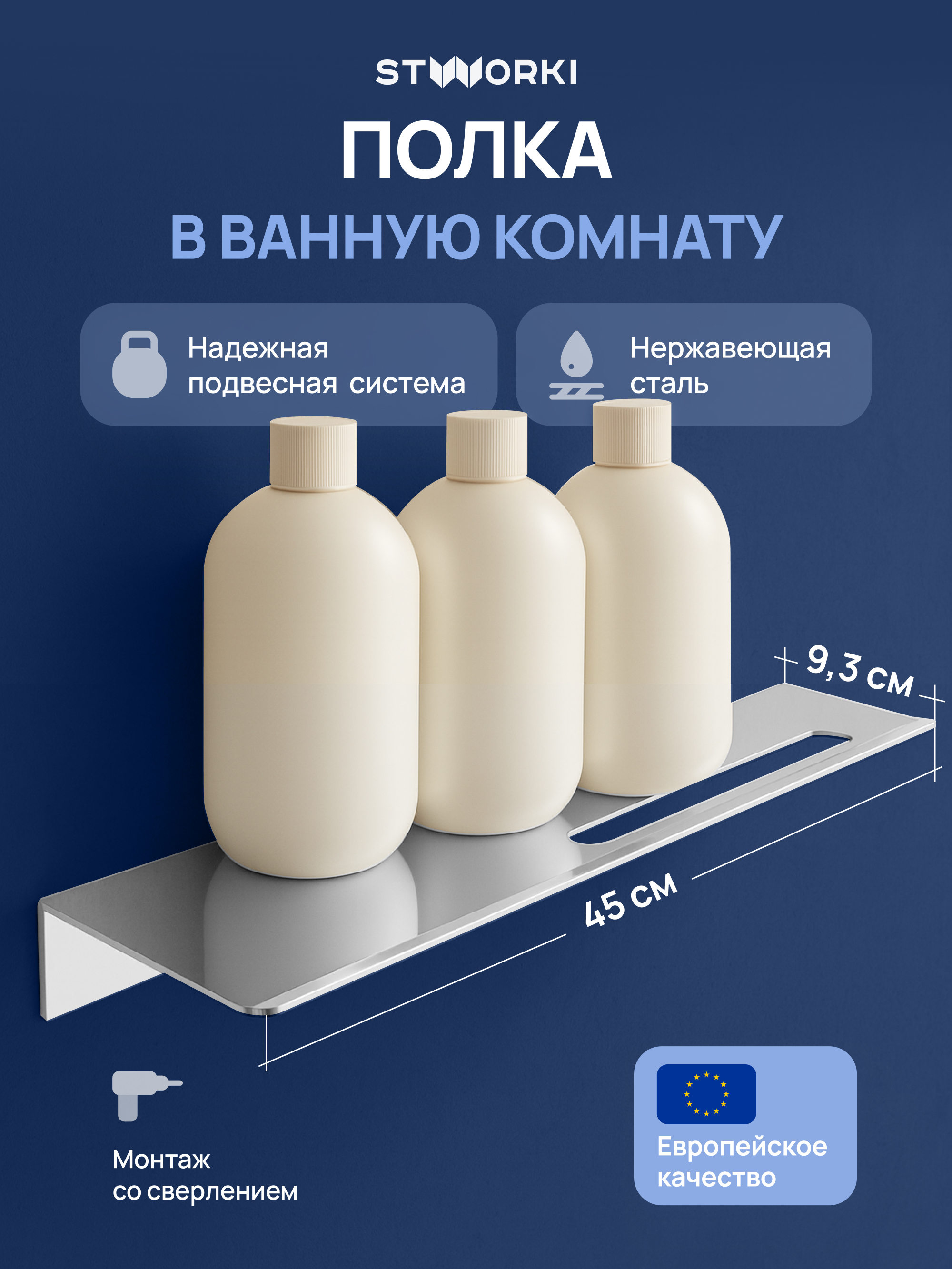 Ванна из искусственного камня STWORKI ОльборгФР-00014088 без опоры 170x70 см, пристенная, белая + Ножки для ванны STWORKI Ольборг ФР-00014106 + Слив-перелив для ванны Wirquin 30718585 + Душевая стойка STWORKI Готланд S13170CR хром + Полка для душа STWORKI купить в Тамбове
