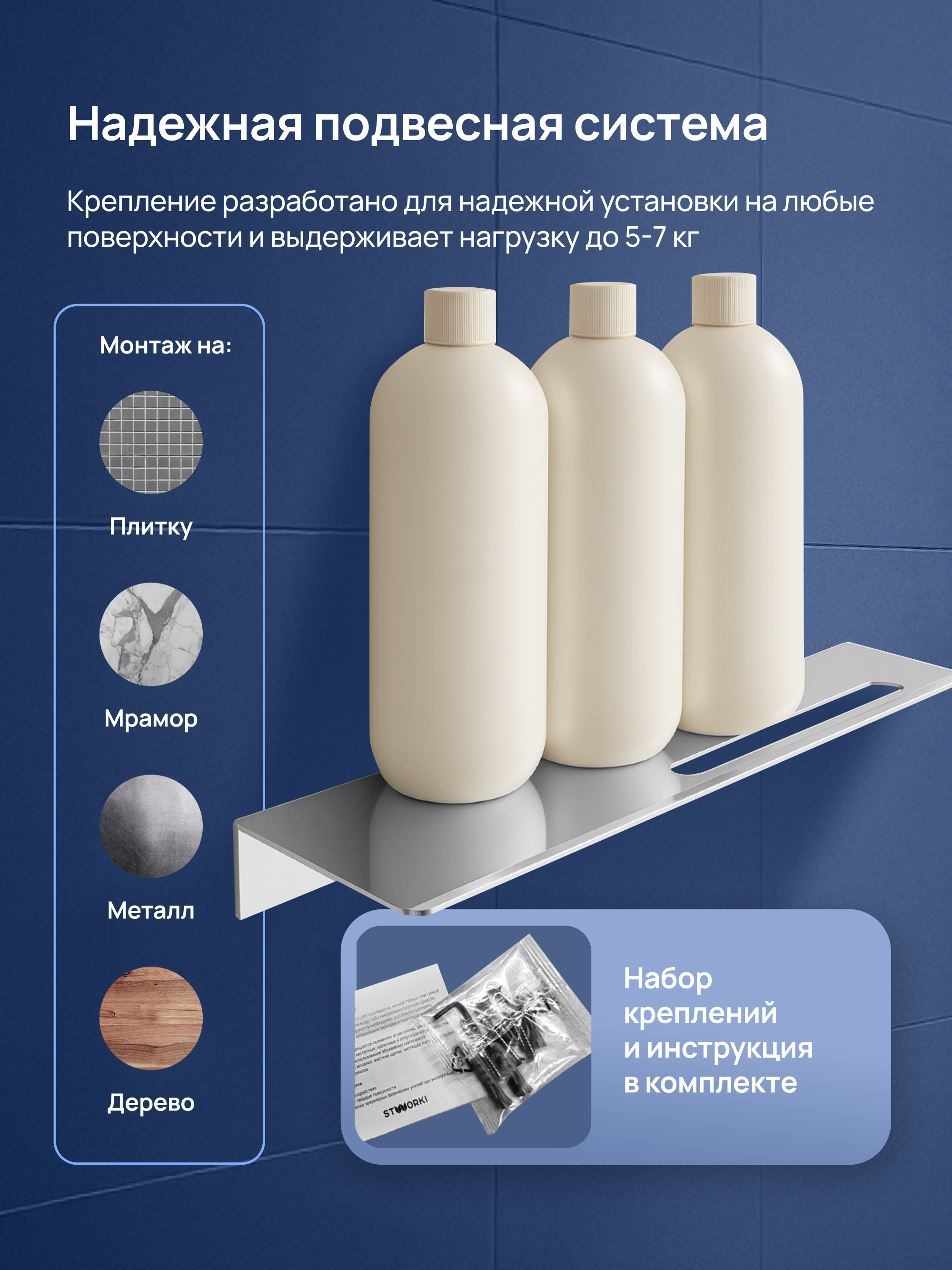 Ванна из искусственного камня STWORKI ОльборгФР-00014088 без опоры 170x70 см, пристенная, белая + Ножки для ванны STWORKI Ольборг ФР-00014106 + Слив-перелив для ванны Wirquin 30718585 + Душевая стойка STWORKI Готланд S13170CR хром + Полка для душа STWORKI купить в Тамбове