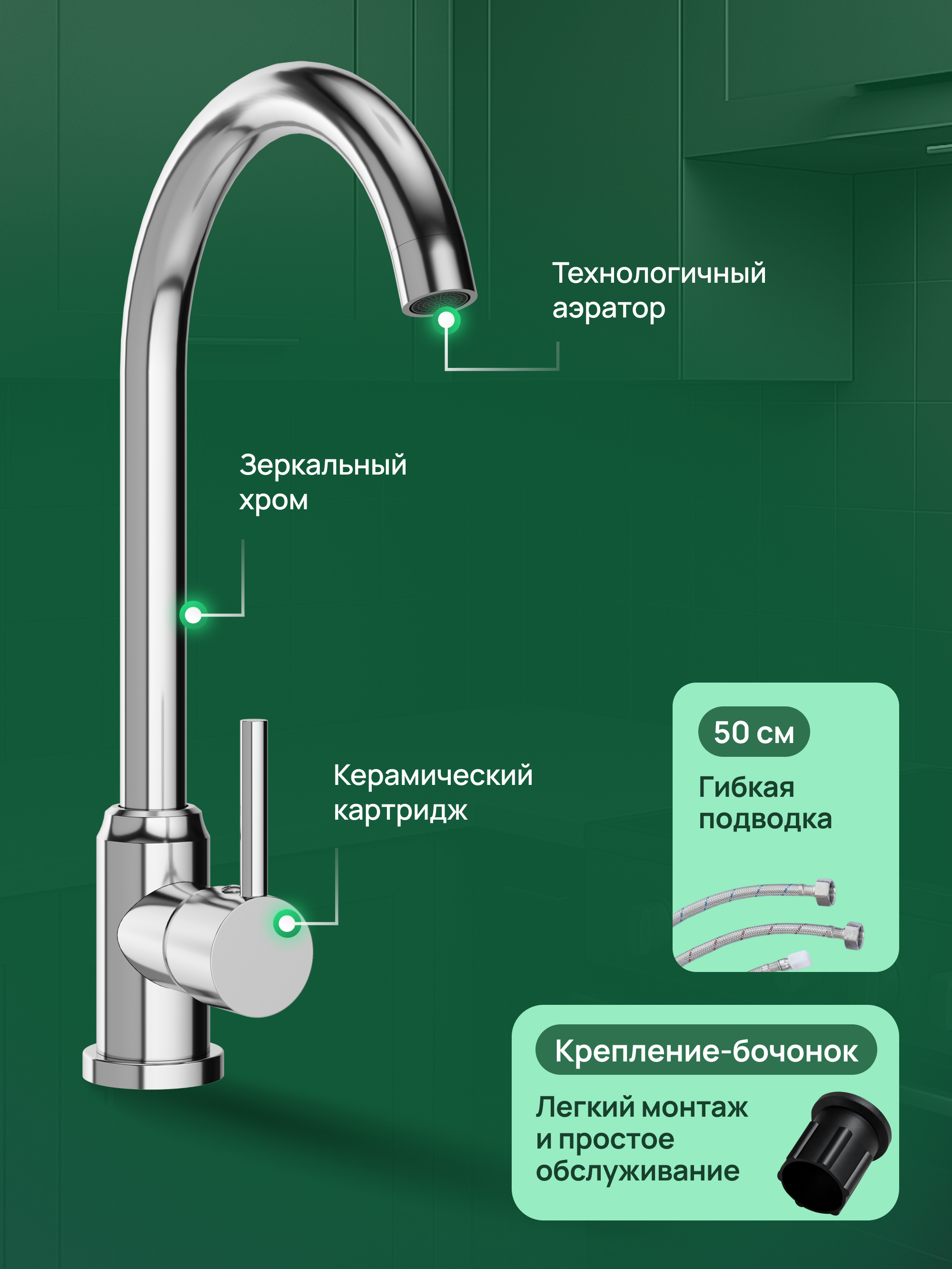 Смеситель для кухни Domaci Ливорно DMC02000CR глянцевый хром, нержавеющая сталь, рычажный купить в Тамбове