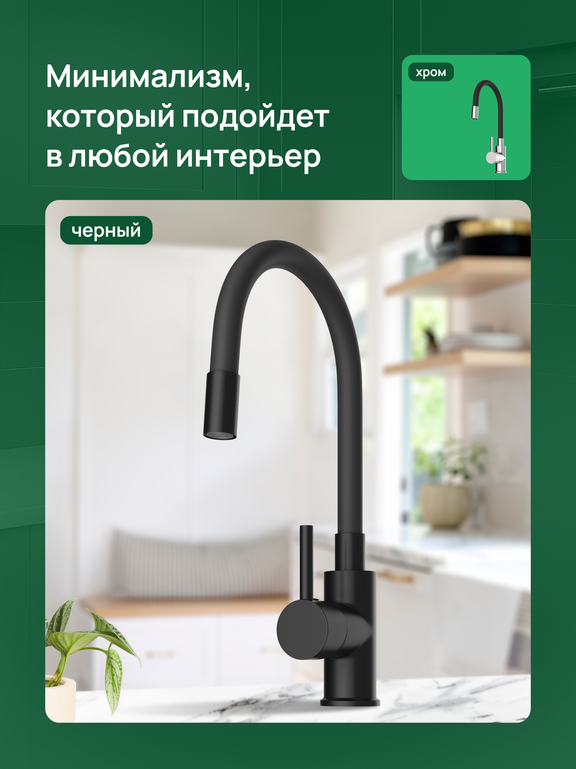 Смеситель для кухни Domaci Равенна DMC01150BK матовый черный, нержавеющая сталь, рычажный, с гибким изливом купить в Тамбове
