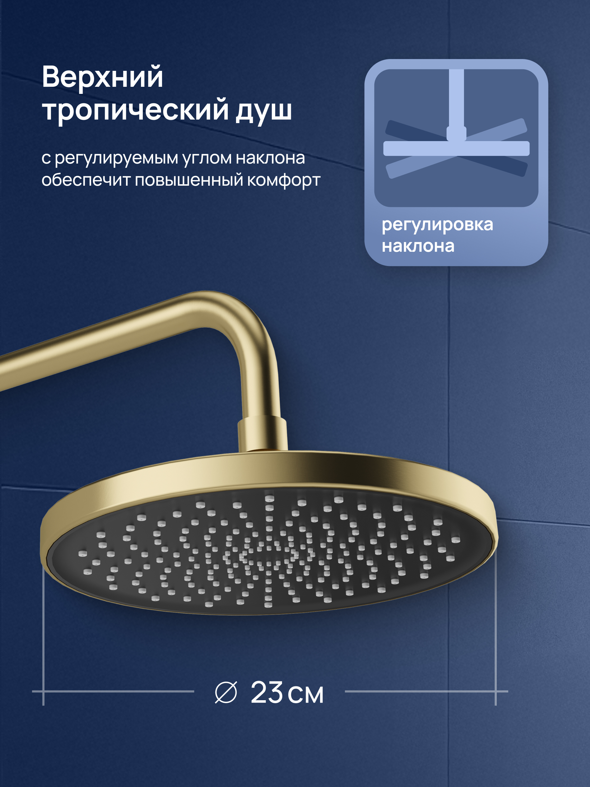 Душевой комплект STWORKI Эстерсунд S31240GM С ВНУТРЕННЕЙ ЧАСТЬЮ, матовое золото купить в Тамбове