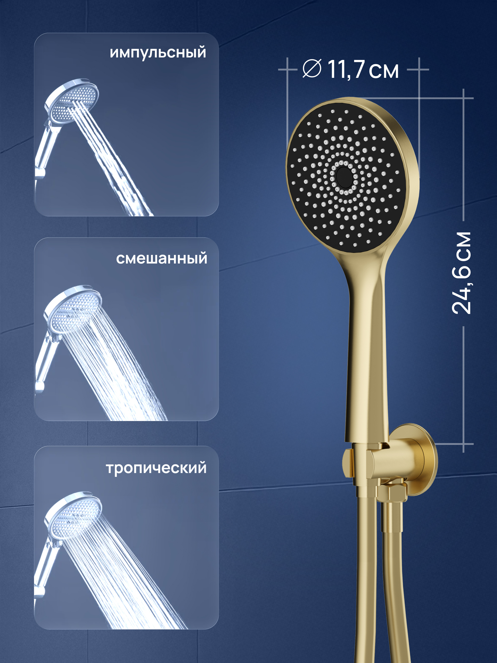 Душевой комплект STWORKI Эстерсунд S31240GM С ВНУТРЕННЕЙ ЧАСТЬЮ, матовое золото купить в Тамбове