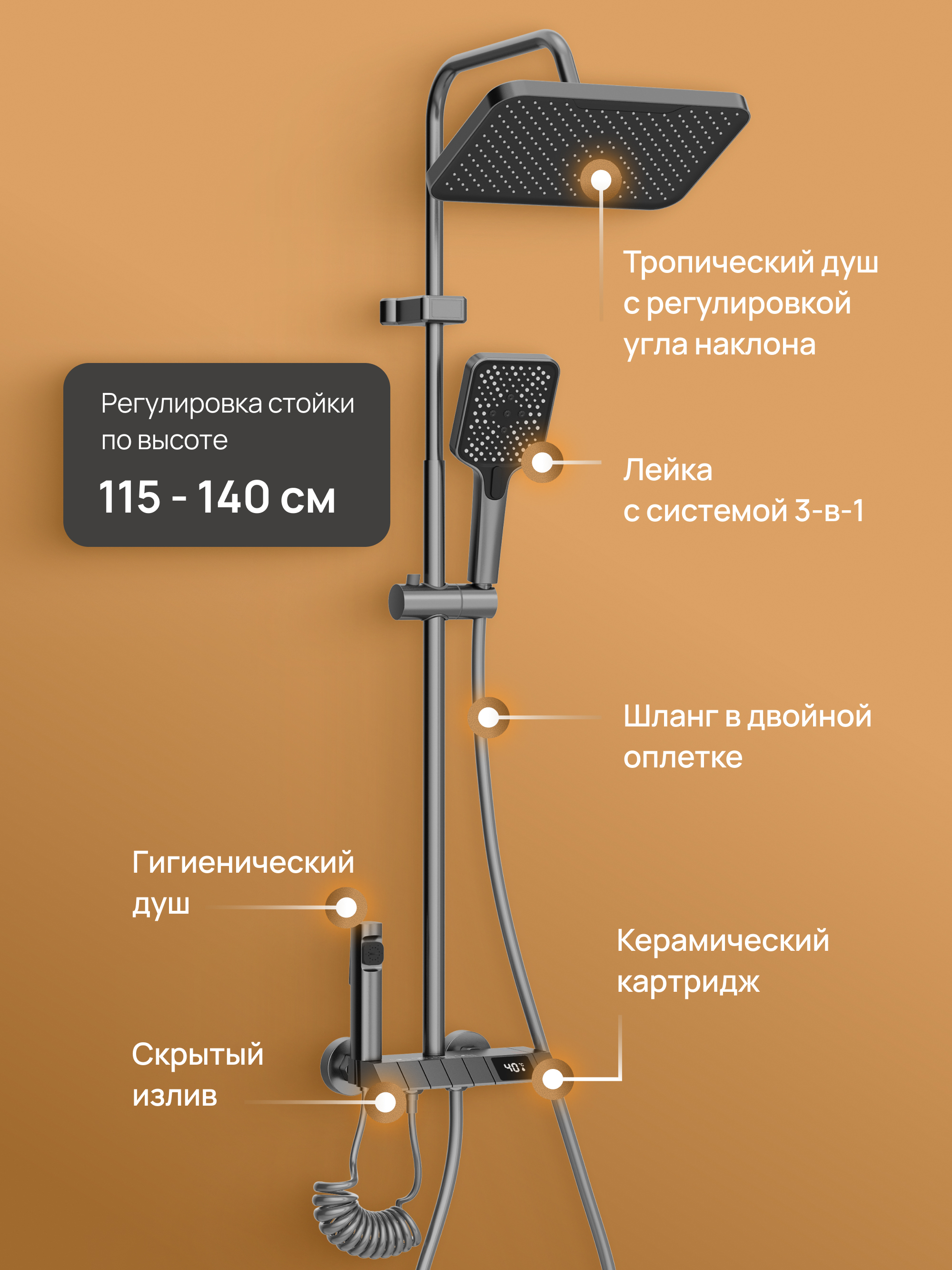 Душевая стойка DIWO Владимир D01180GB со смесителем, вороненая сталь купить в Тамбове
