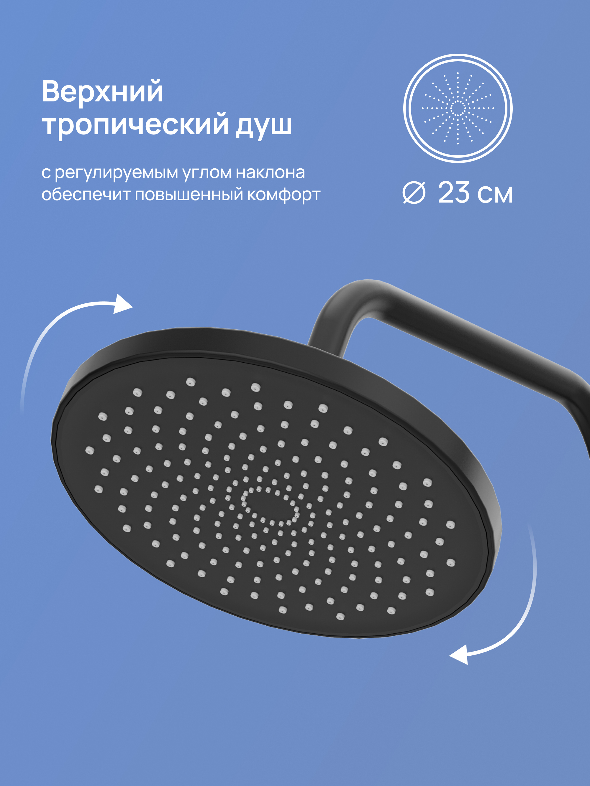 Душевая стойка STWORKI Киркенес S45170BK со смесителем, матовая черная купить в Тамбове