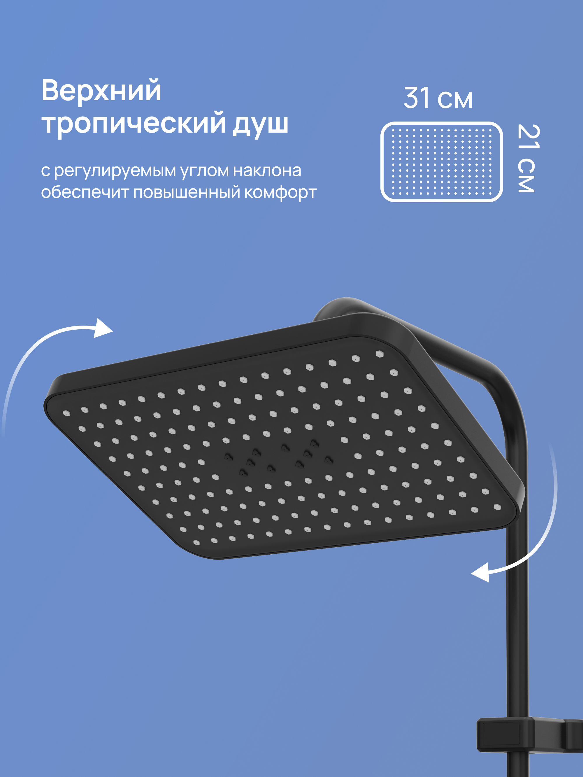 Душевая стойка STWORKI Киркенес S45175BK со смесителем, матовая черная купить в Тамбове