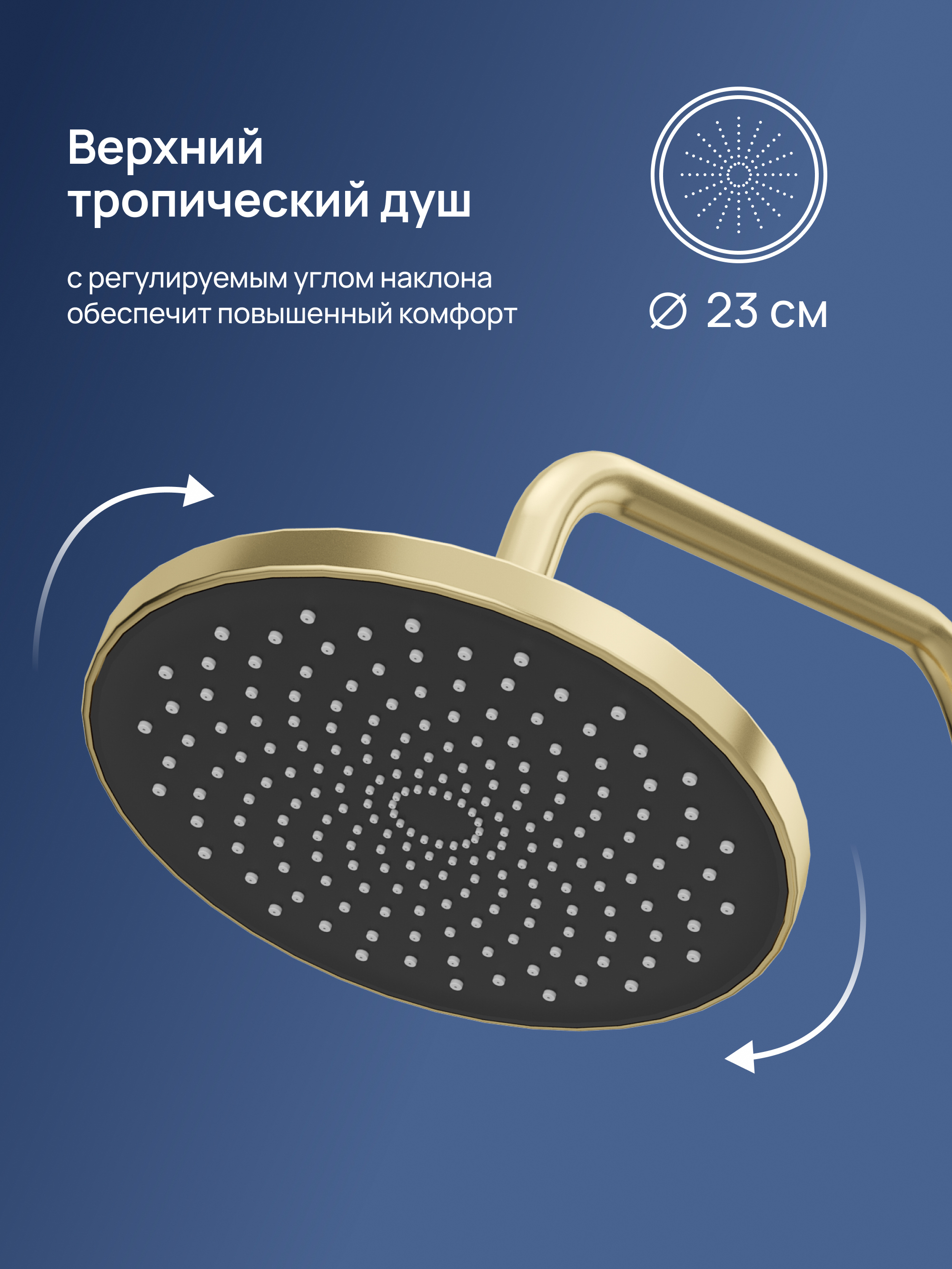 Душевая стойка STWORKI Киркенес S45170GM со смесителем, матовое золото купить в Тамбове