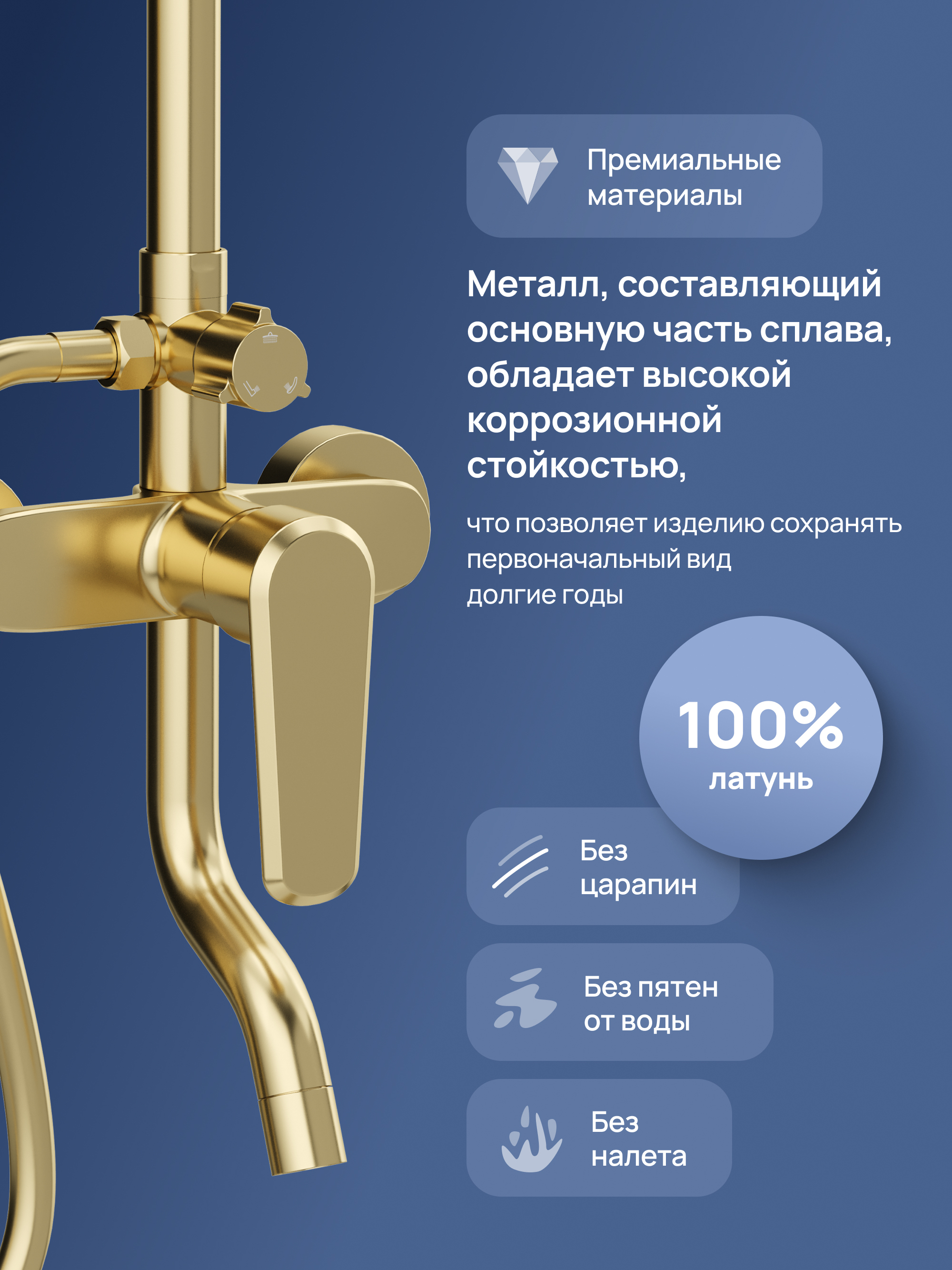 Душевая стойка STWORKI Киркенес S45170GM со смесителем, матовое золото купить в Тамбове