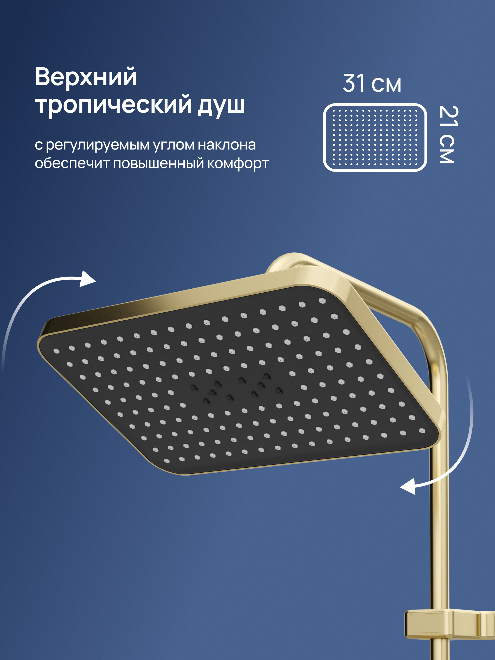 Душевая стойка STWORKI Киркенес S45175GM со смесителем, матовое золото купить в Тамбове