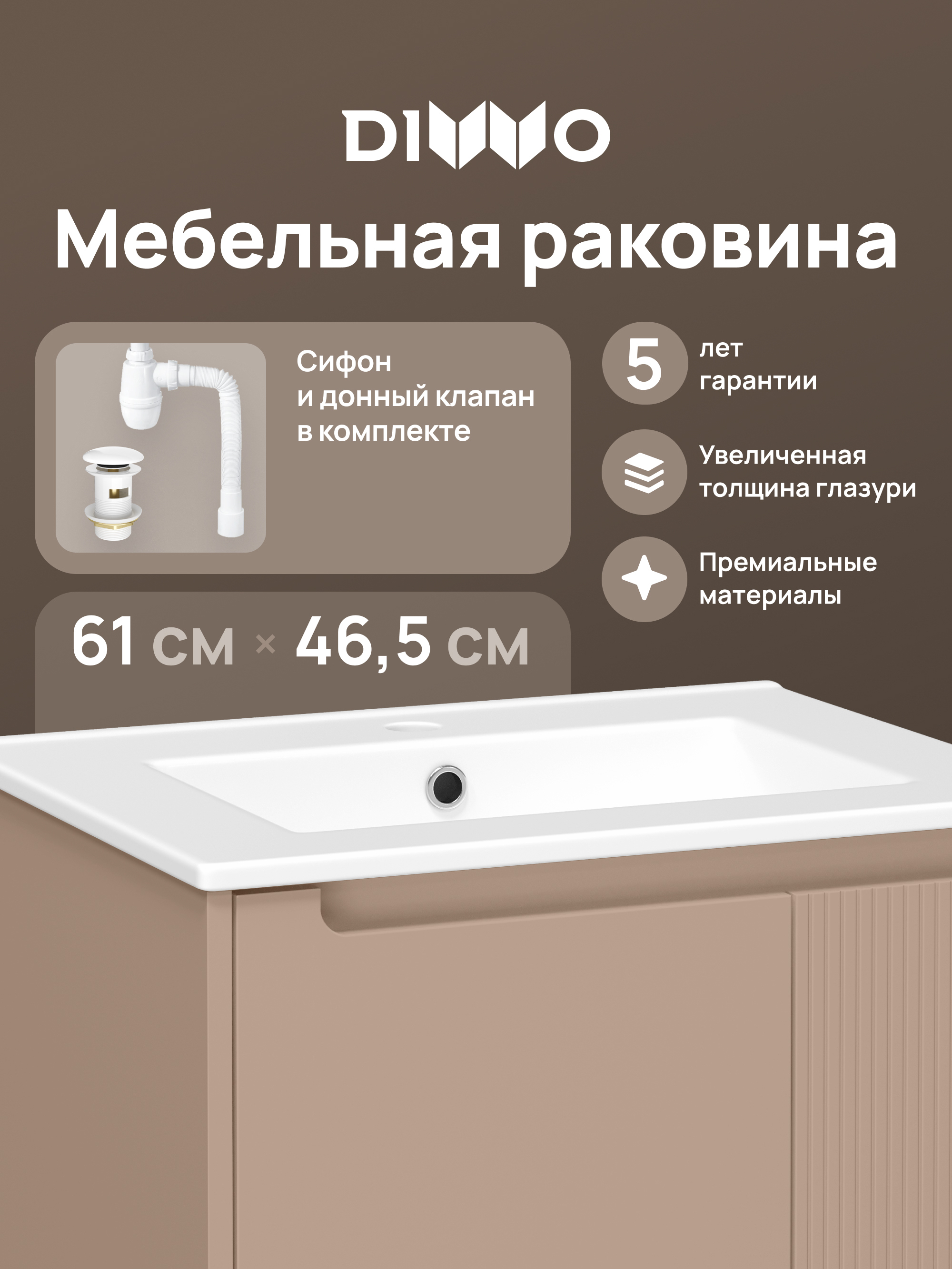 купить Мебельная раковина DIWO Мурманск A61 накладная, белая, прямоугольная, фаянс