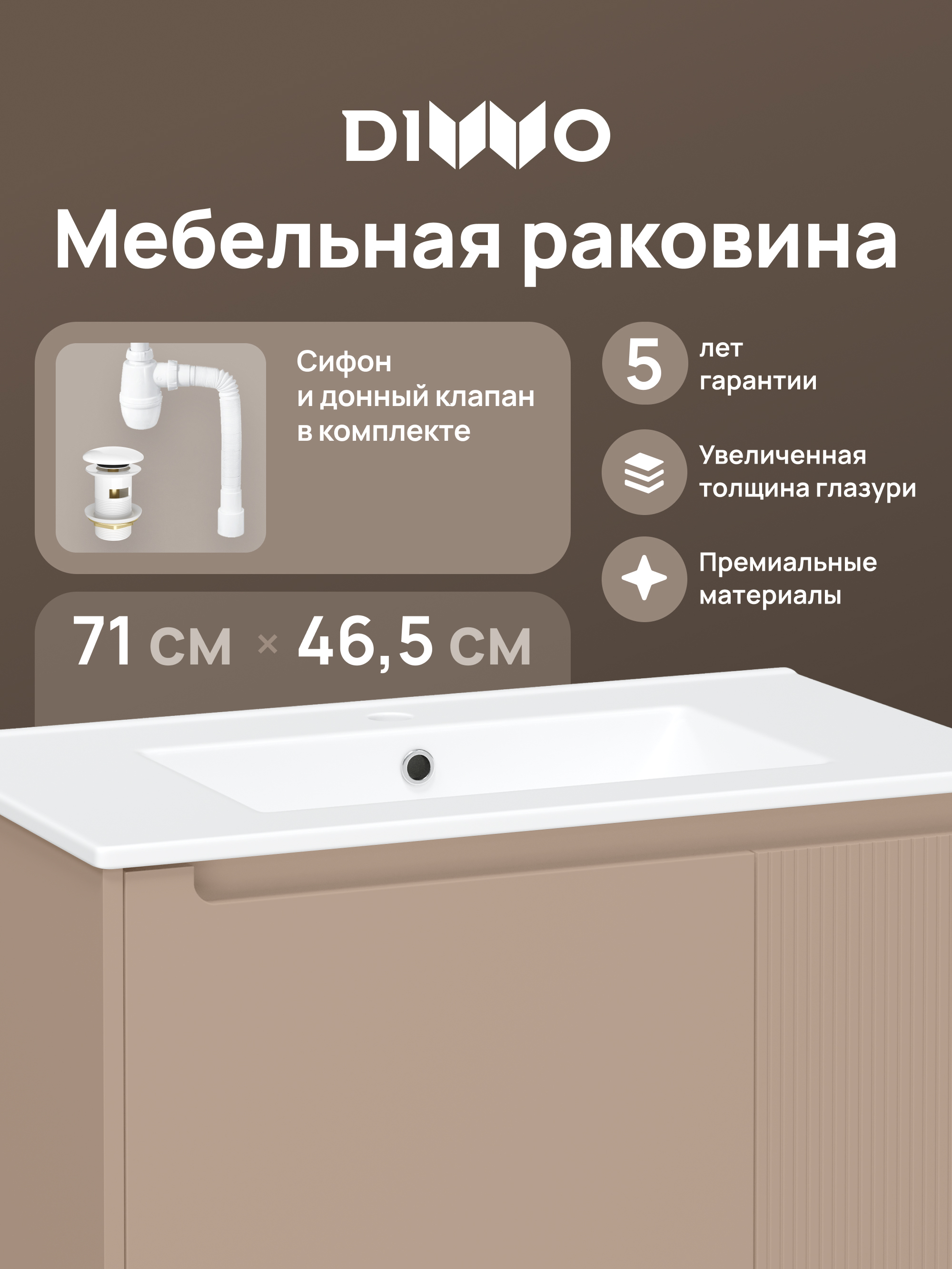 купить Мебельная раковина DIWO Мурманск A71 накладная, белая, прямоугольная, фаянс