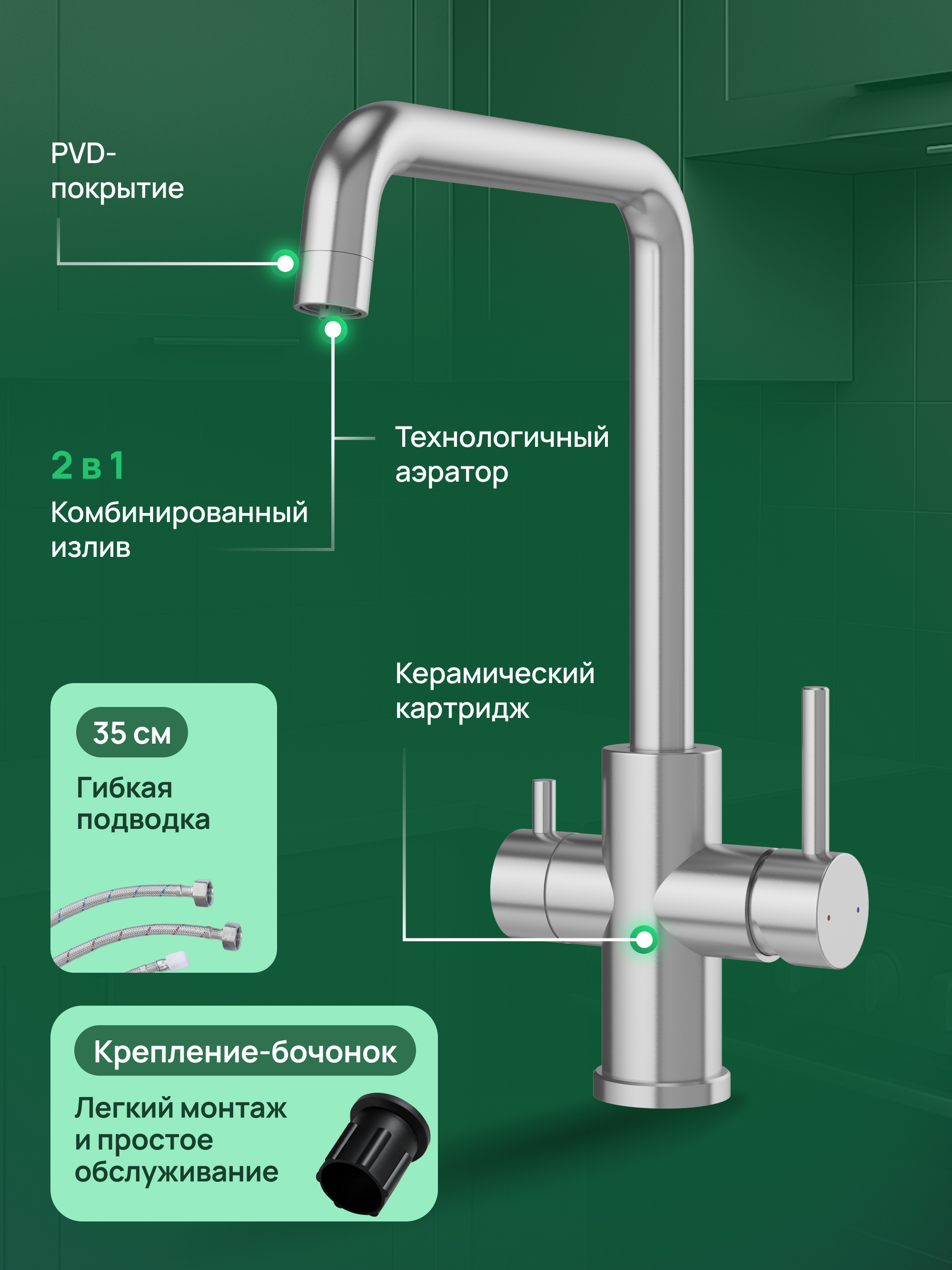 Смеситель для кухни Domaci Ливорно D8652S нержавеющая сталь, рычажный купить в Тамбове