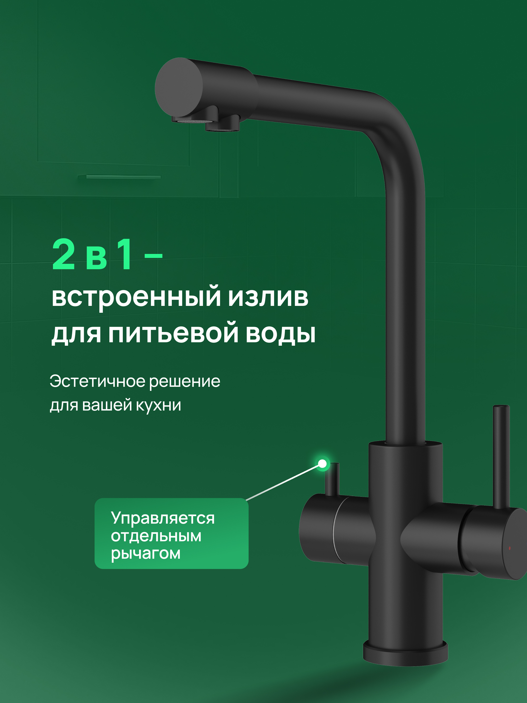 Смеситель для кухни Domaci Ливорно D8672MB матовый черный, нержавеющая сталь, рычажный купить в Тамбове