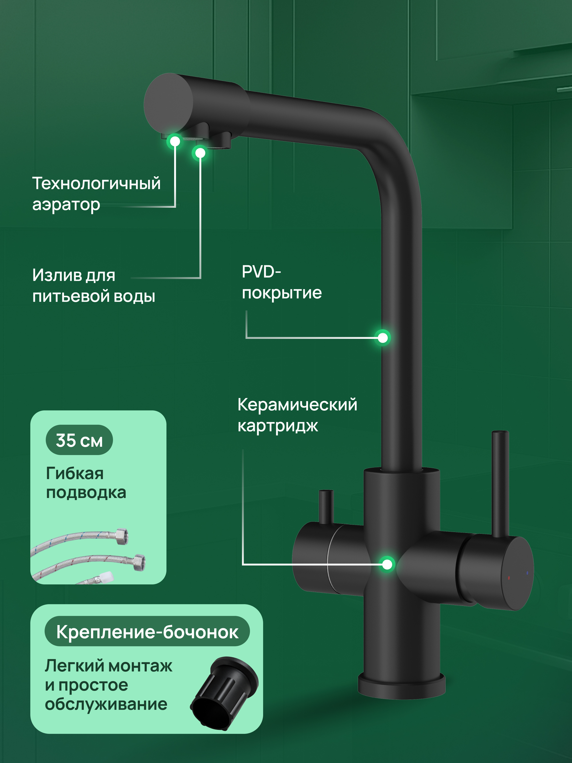 Смеситель для кухни Domaci Ливорно D8672MB матовый черный, нержавеющая сталь, рычажный купить в Тамбове