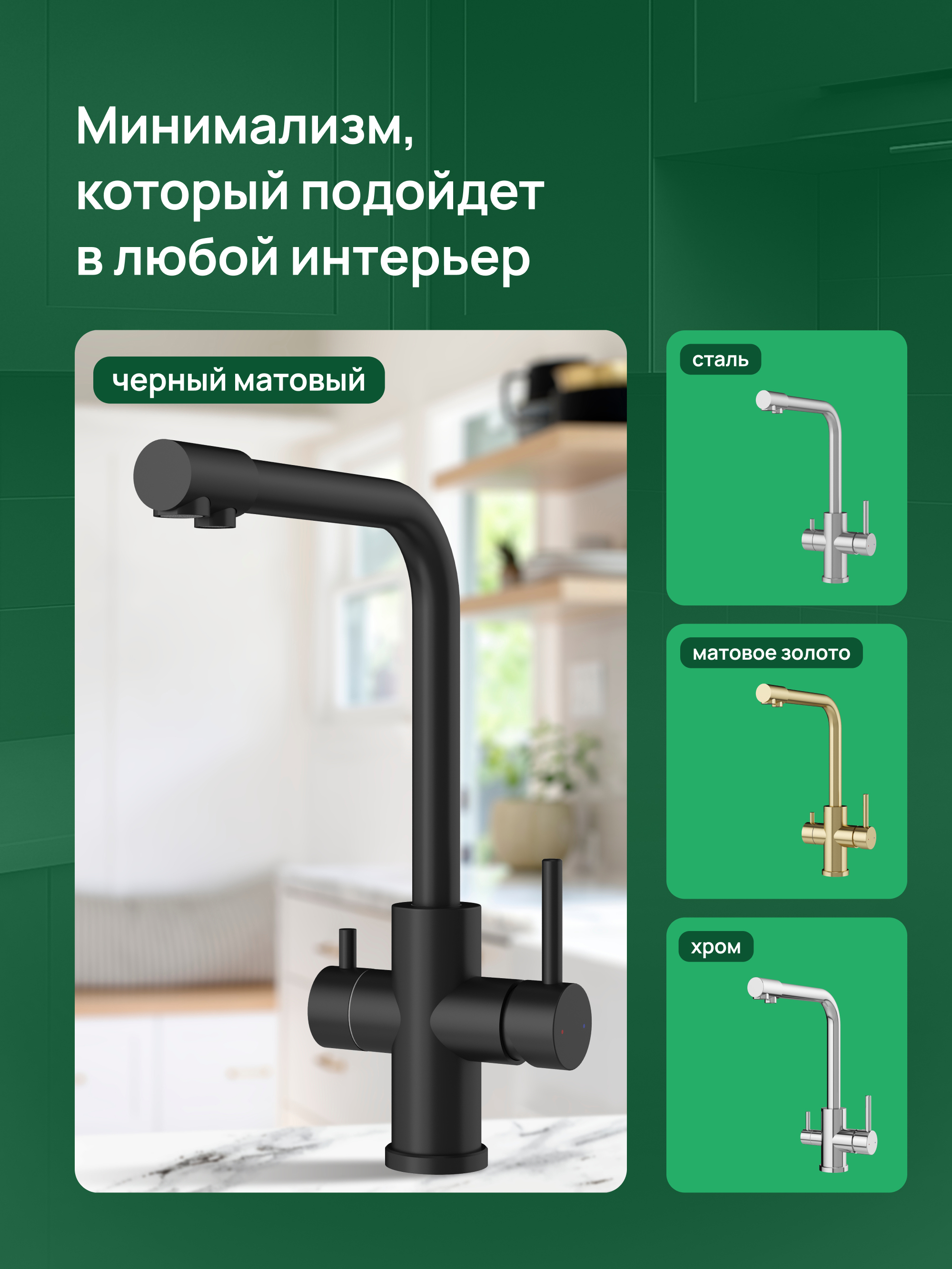 Смеситель для кухни Domaci Ливорно D8672MB матовый черный, нержавеющая сталь, рычажный купить в Тамбове