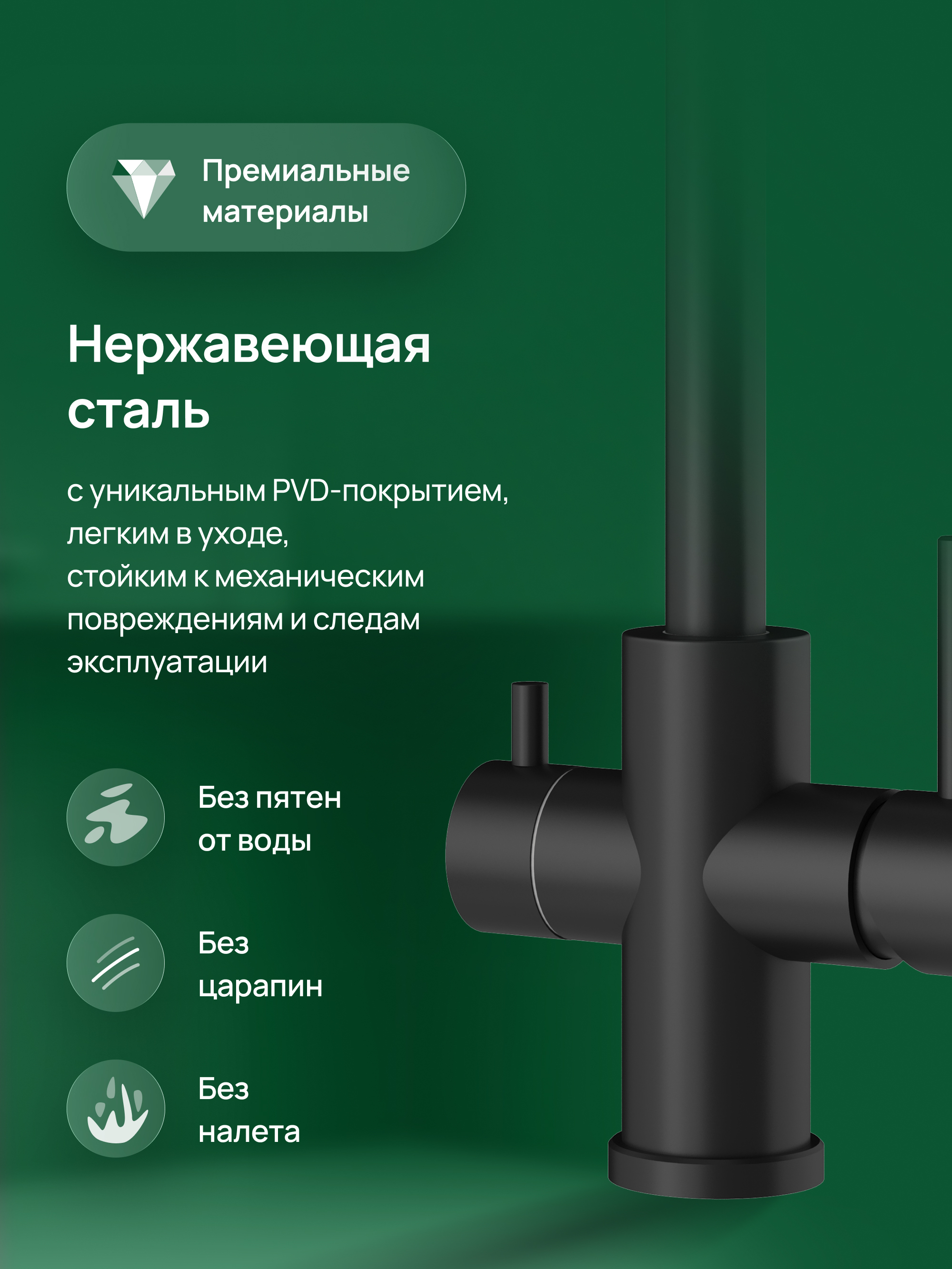 Смеситель для кухни Domaci Ливорно D8672MB матовый черный, нержавеющая сталь, рычажный купить в Тамбове