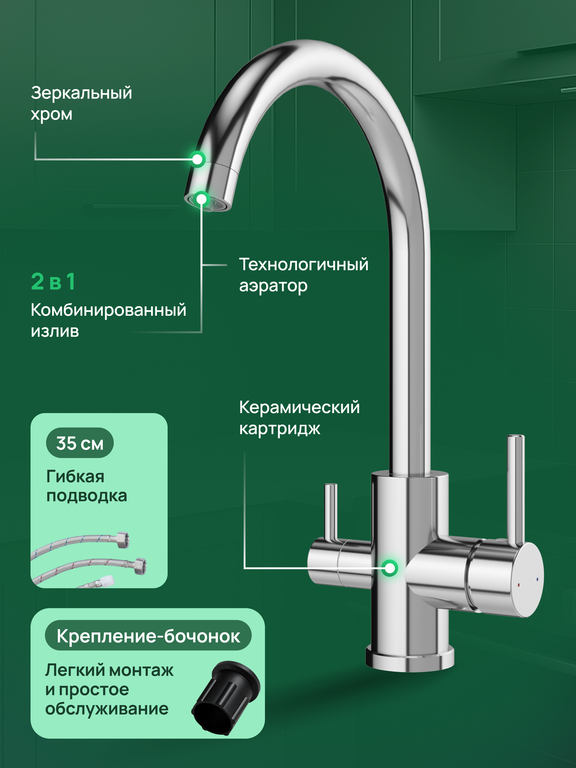 Смеситель для кухни Domaci Ливорно D8662CR глянцевый хром, рычажный купить в Тамбове