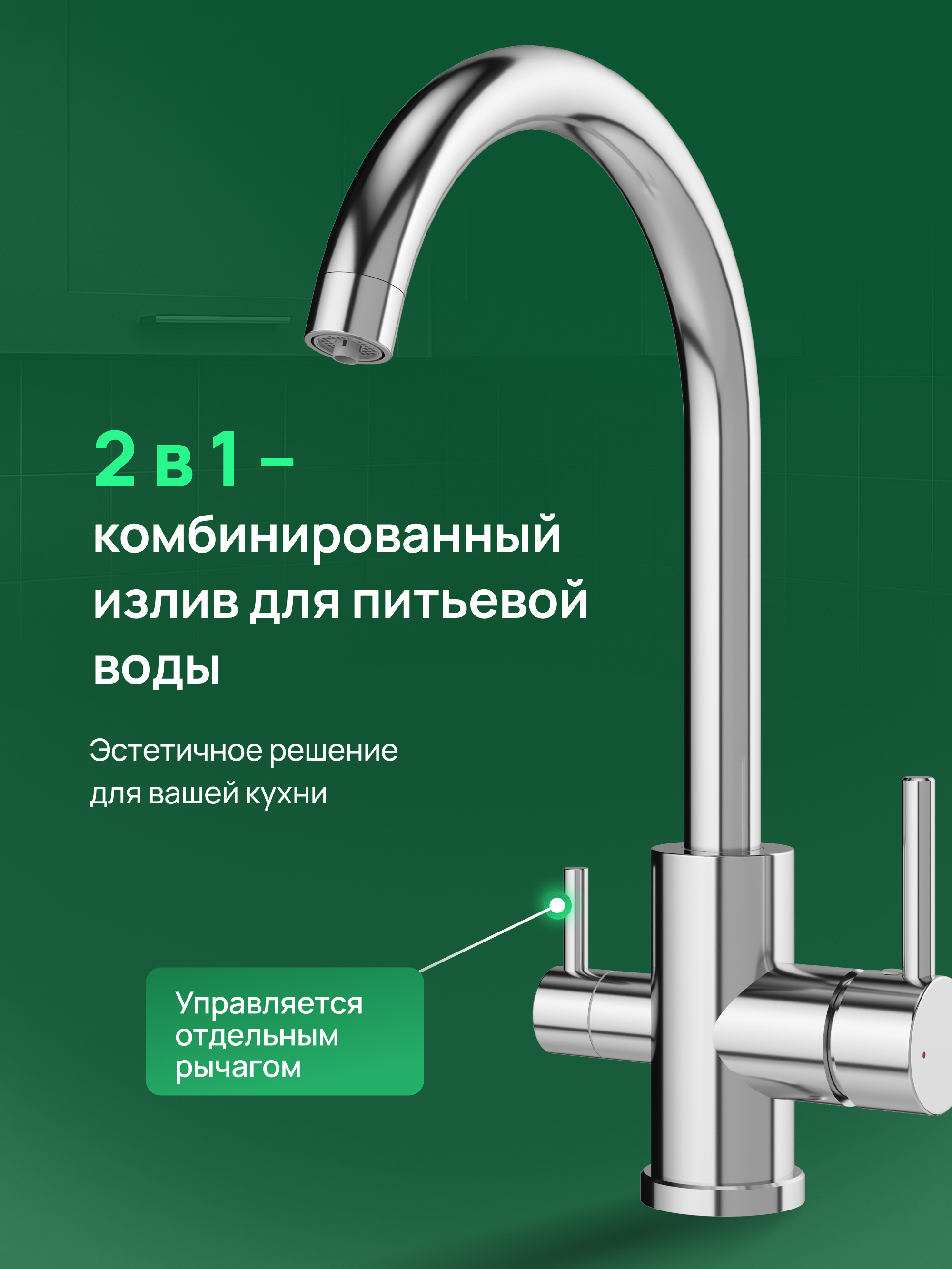 Смеситель для кухни Domaci Ливорно D8662CR глянцевый хром, рычажный купить в Тамбове