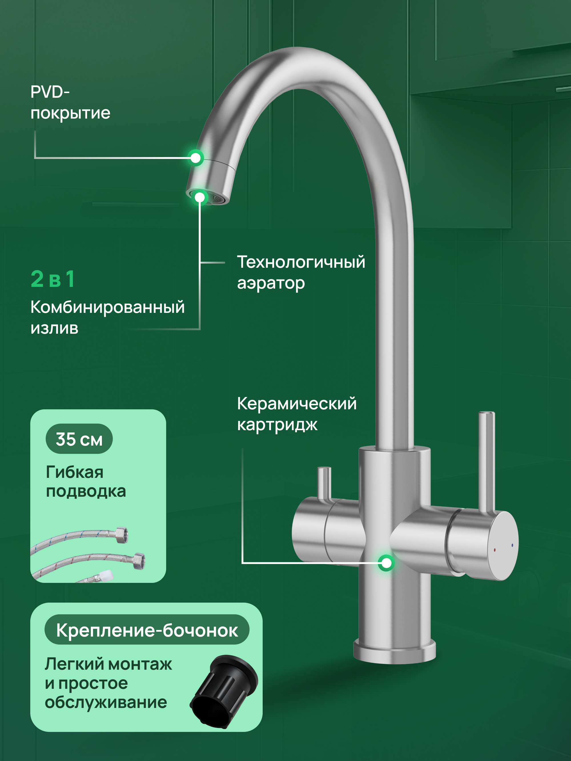 Смеситель для кухни Domaci Ливорно D8662S нержавеющая сталь, рычажный купить в Тамбове