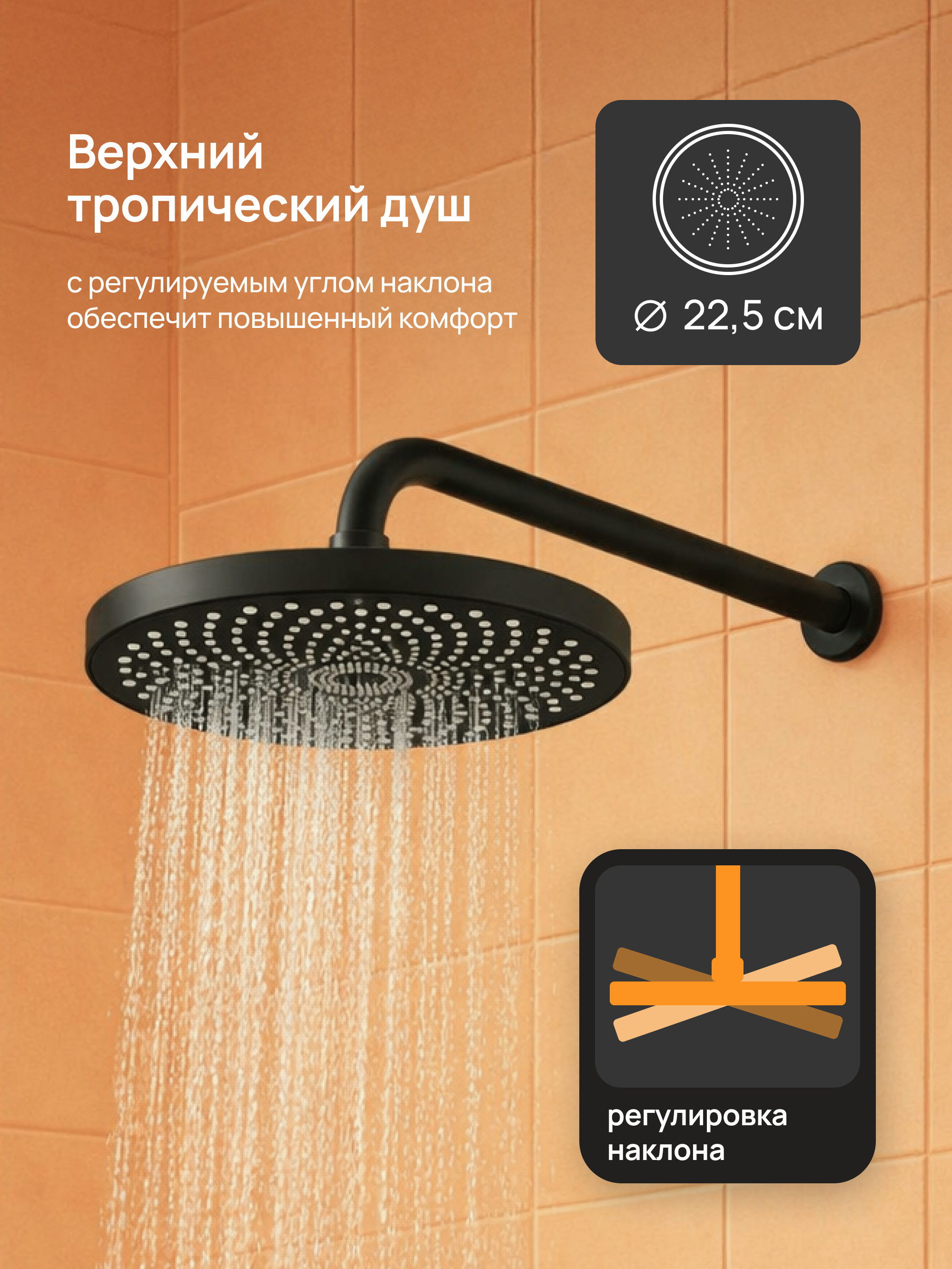 Душевой комплект DIWO Ярославль DW-YAR30BK С ВНУТРЕННЕЙ ЧАСТЬЮ, матовый черный купить в Тамбове