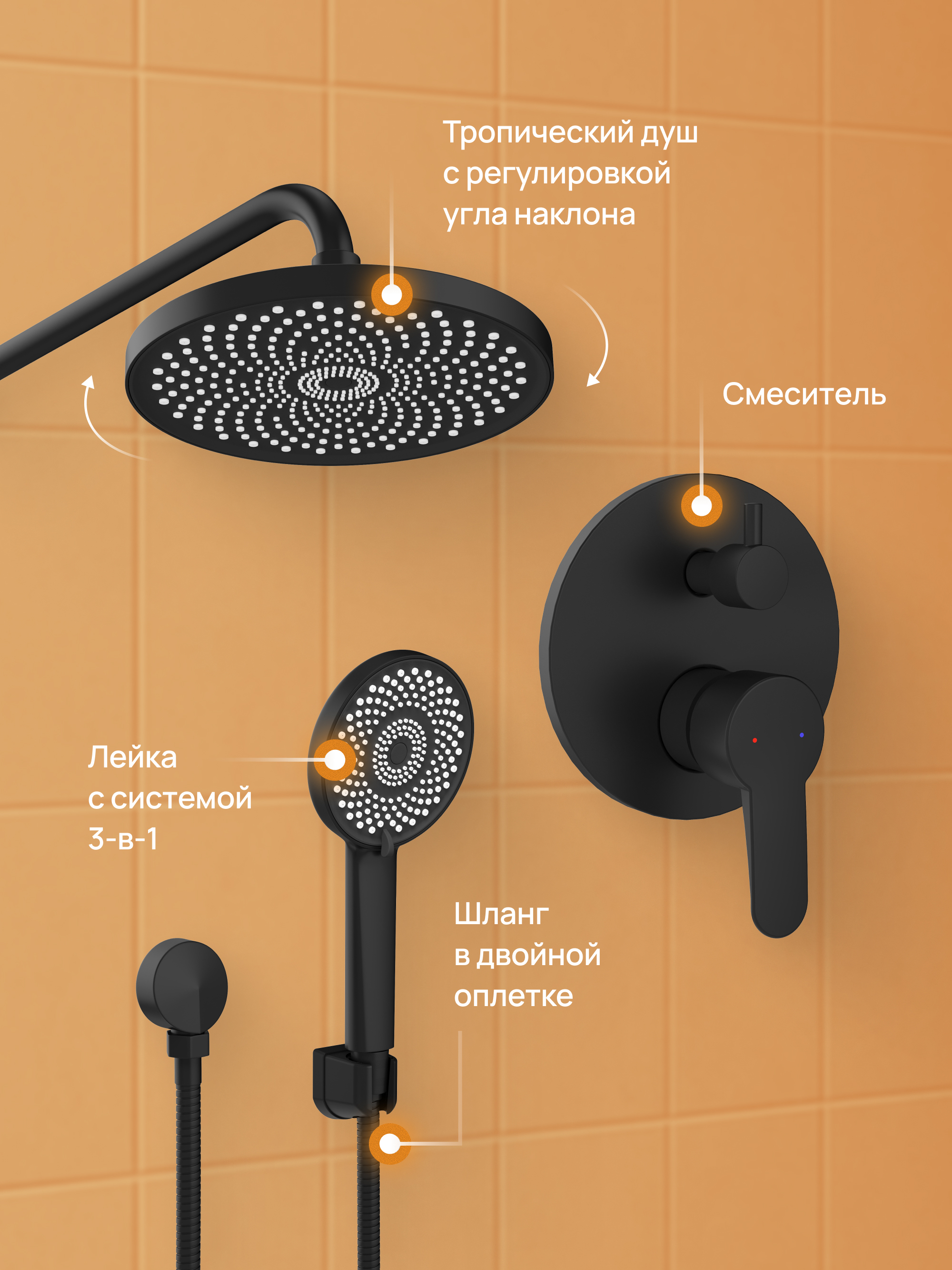 Душевой комплект DIWO Ярославль DW-YAR30BK С ВНУТРЕННЕЙ ЧАСТЬЮ, матовый черный купить в Тамбове