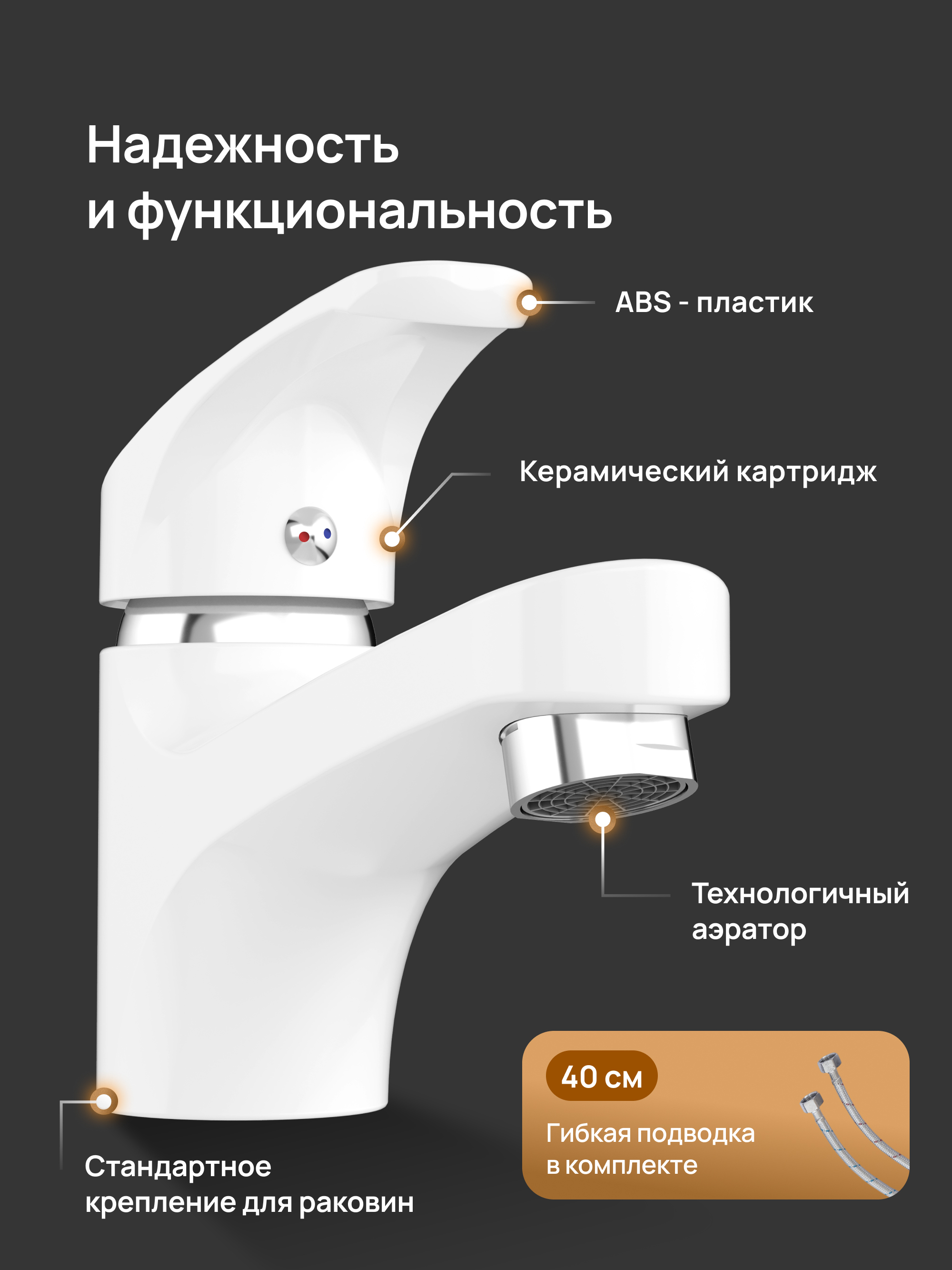 Смеситель для раковины DIWO Коломна DW-KL02WH белый купить в Тамбове