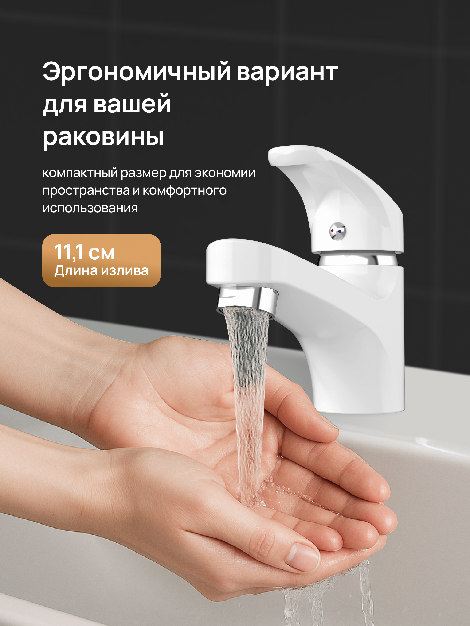 Смеситель для раковины DIWO Коломна DW-KL02WH белый купить в Тамбове