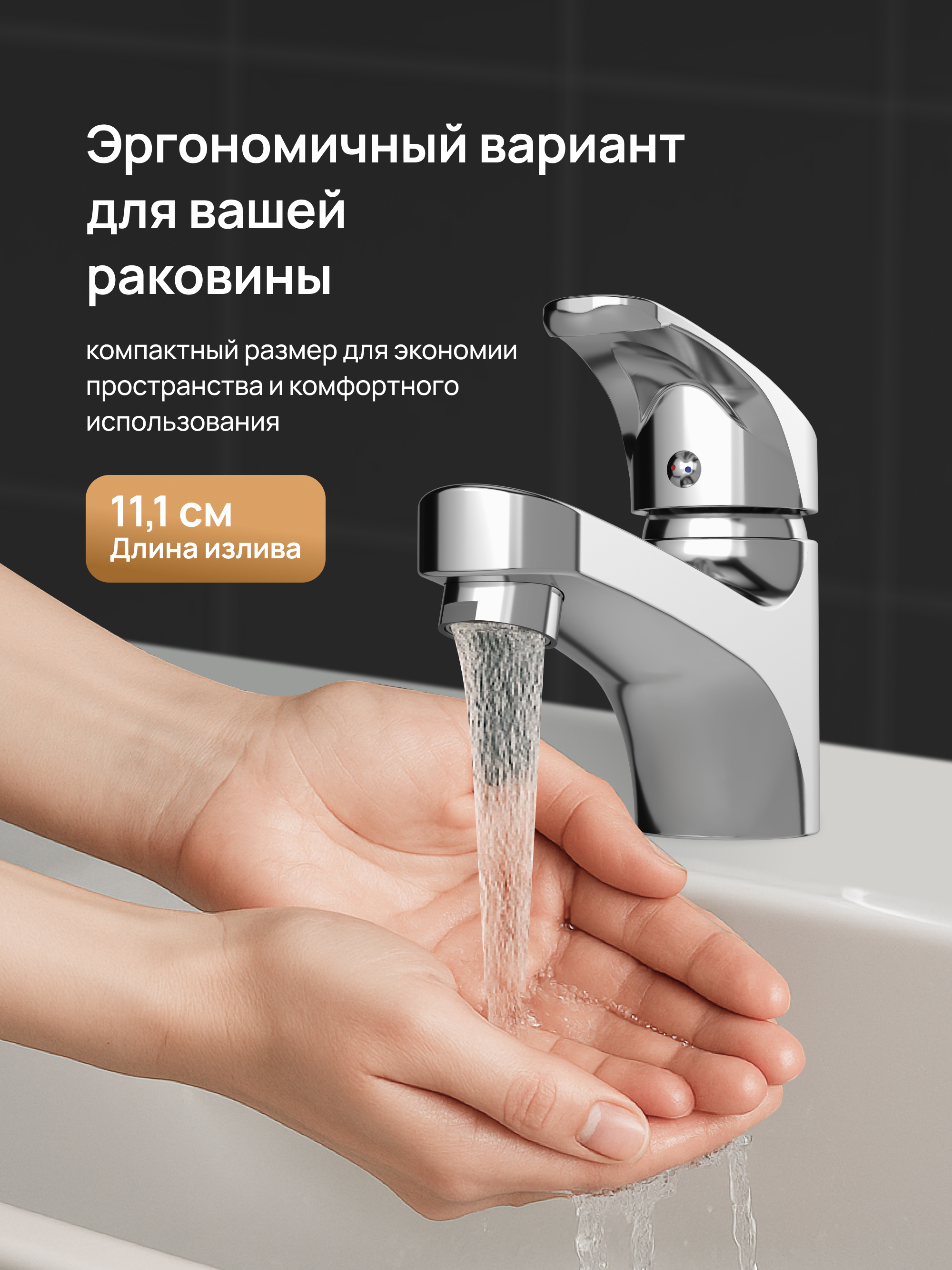 Смеситель для раковины DIWO Коломна DW-KL02CR хром купить в Тамбове