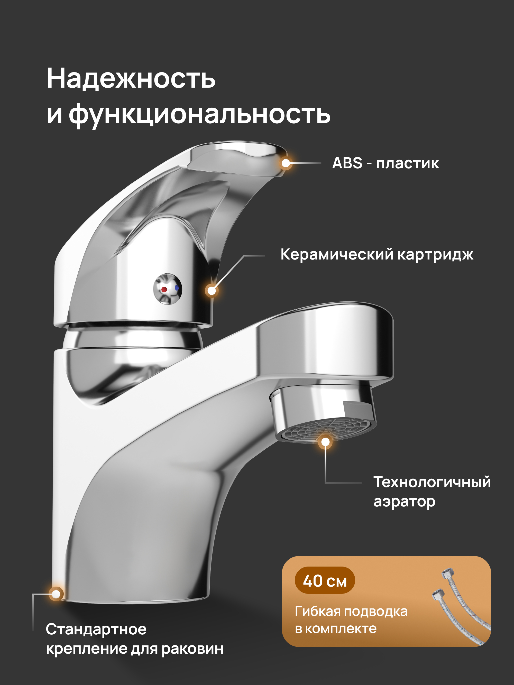 Смеситель для раковины DIWO Коломна DW-KL02CR хром купить в Тамбове