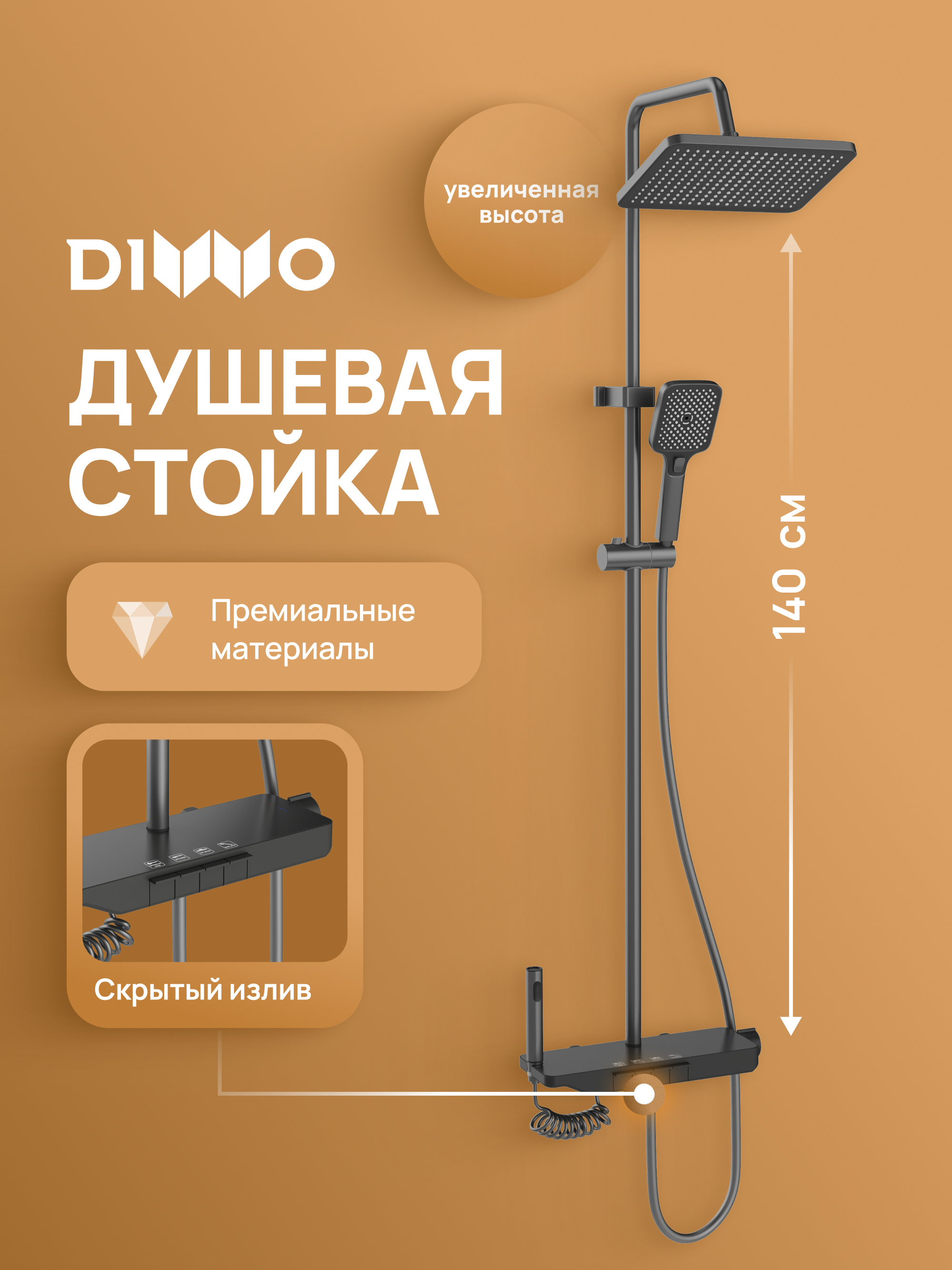 купить Душевая стойка DIWO Смоленск DW-SM75G со смесителем, серая