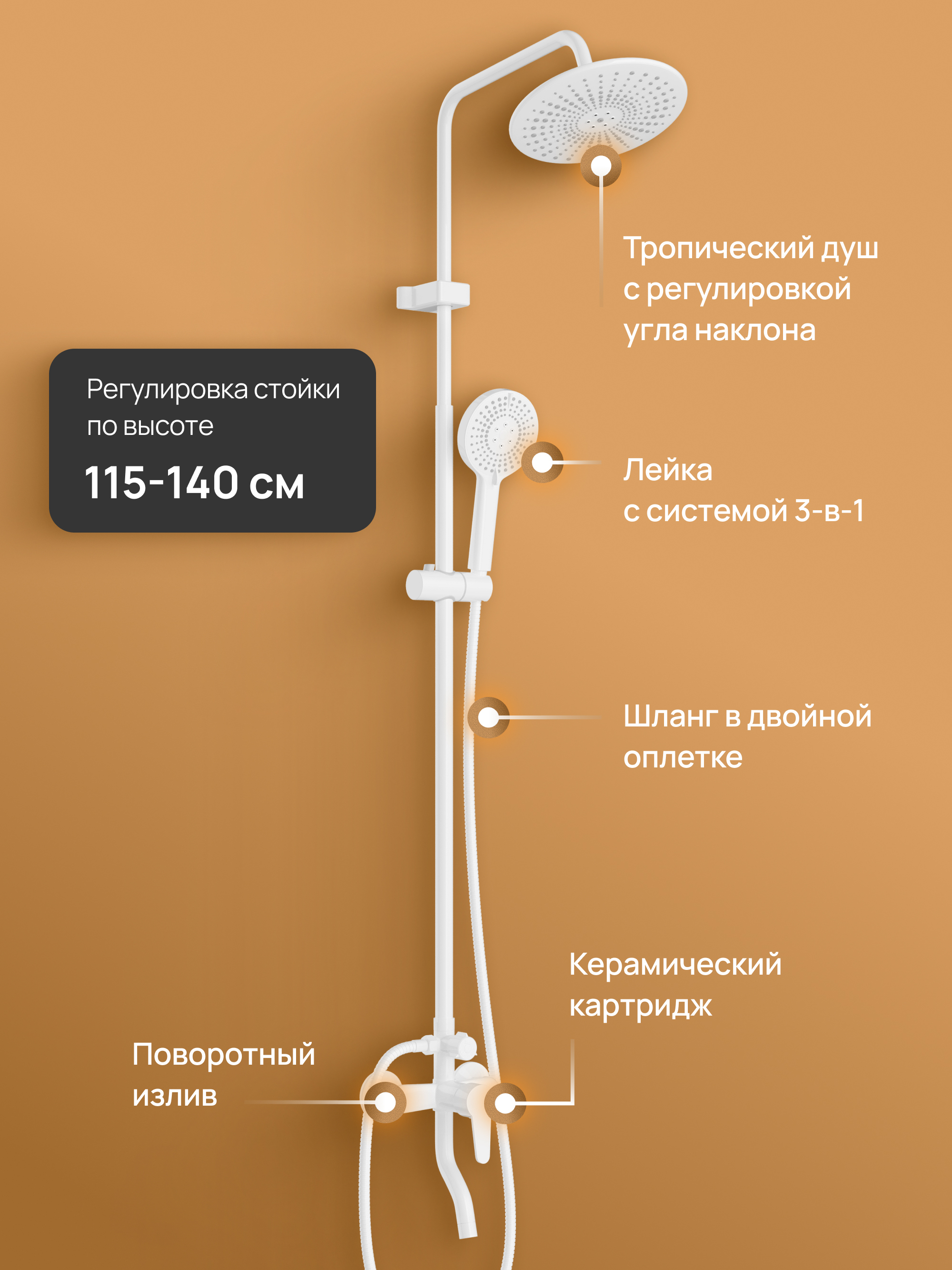 Душевая стойка DIWO Орёл DW-ORL75WH со смесителем, белая купить в Тамбове