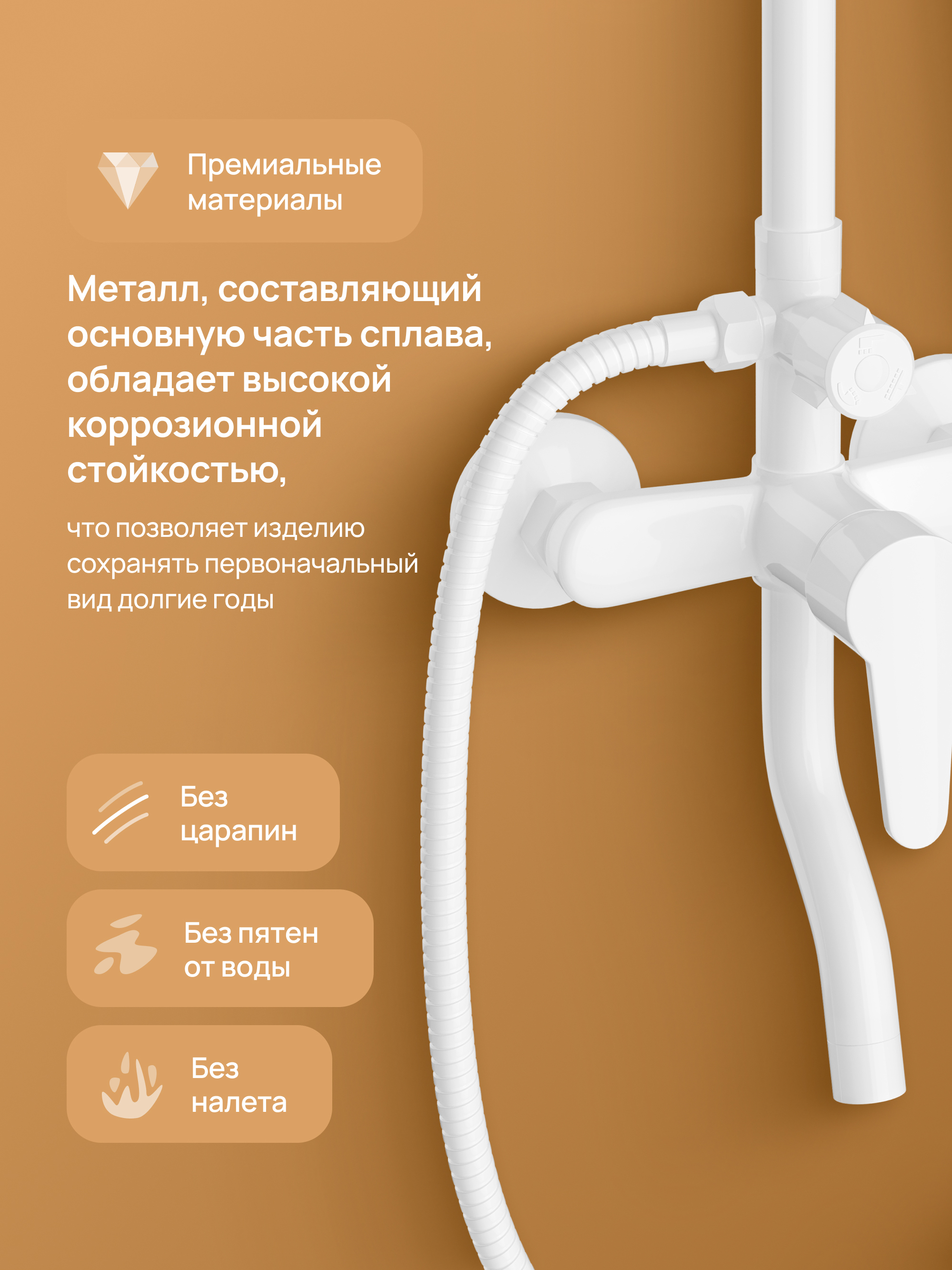 Душевая стойка DIWO Орёл DW-ORL75WH со смесителем, белая купить в Тамбове