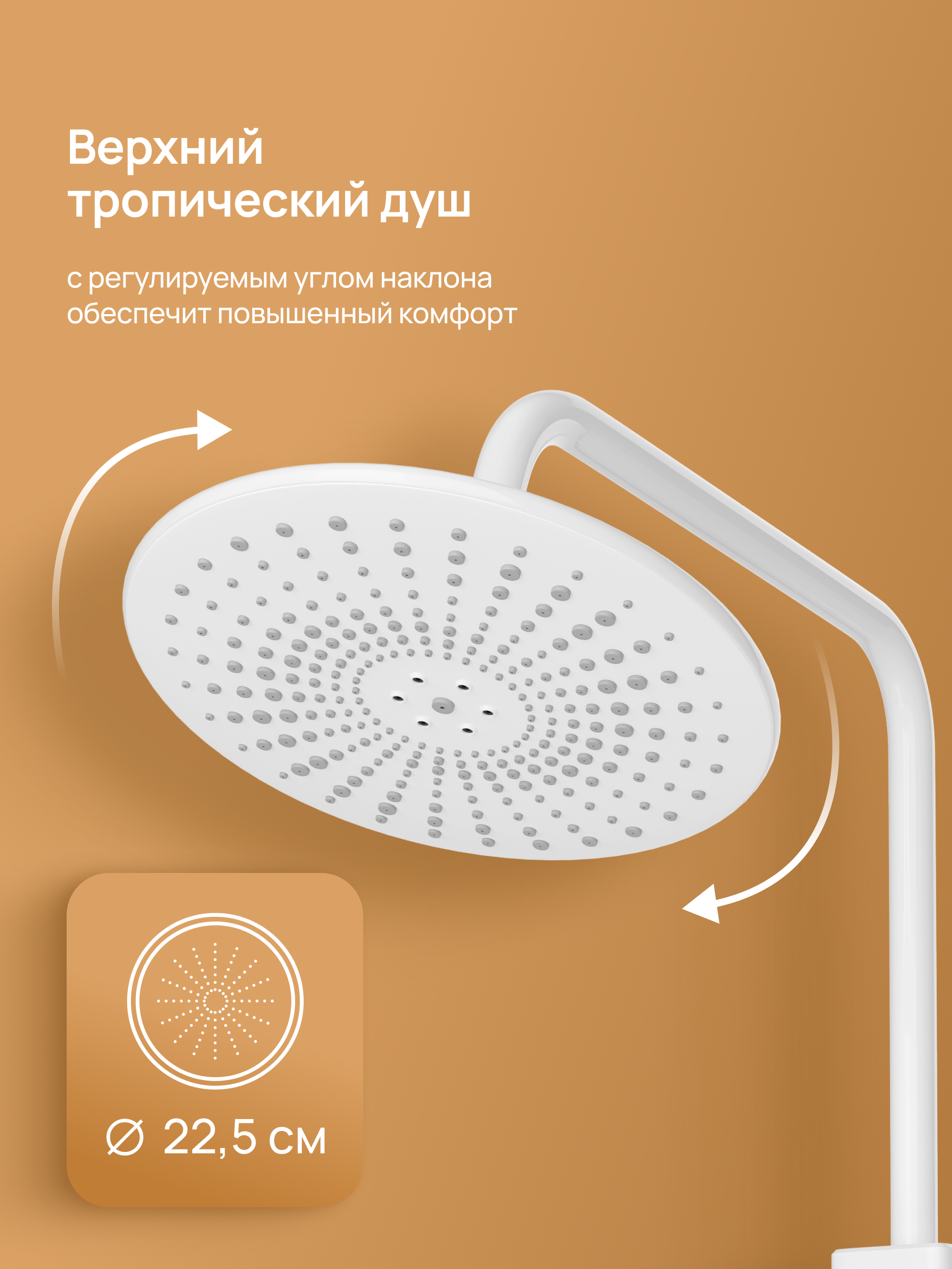 Душевая стойка DIWO Орёл DW-ORL75WH со смесителем, белая купить в Тамбове
