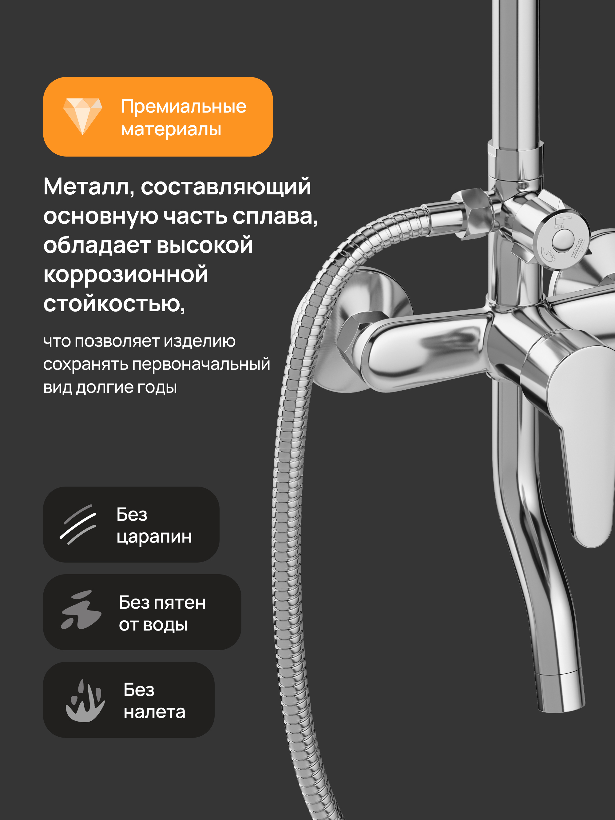 Душевая стойка DIWO Орёл DW-ORL75CR со смесителем, хром купить в Тамбове