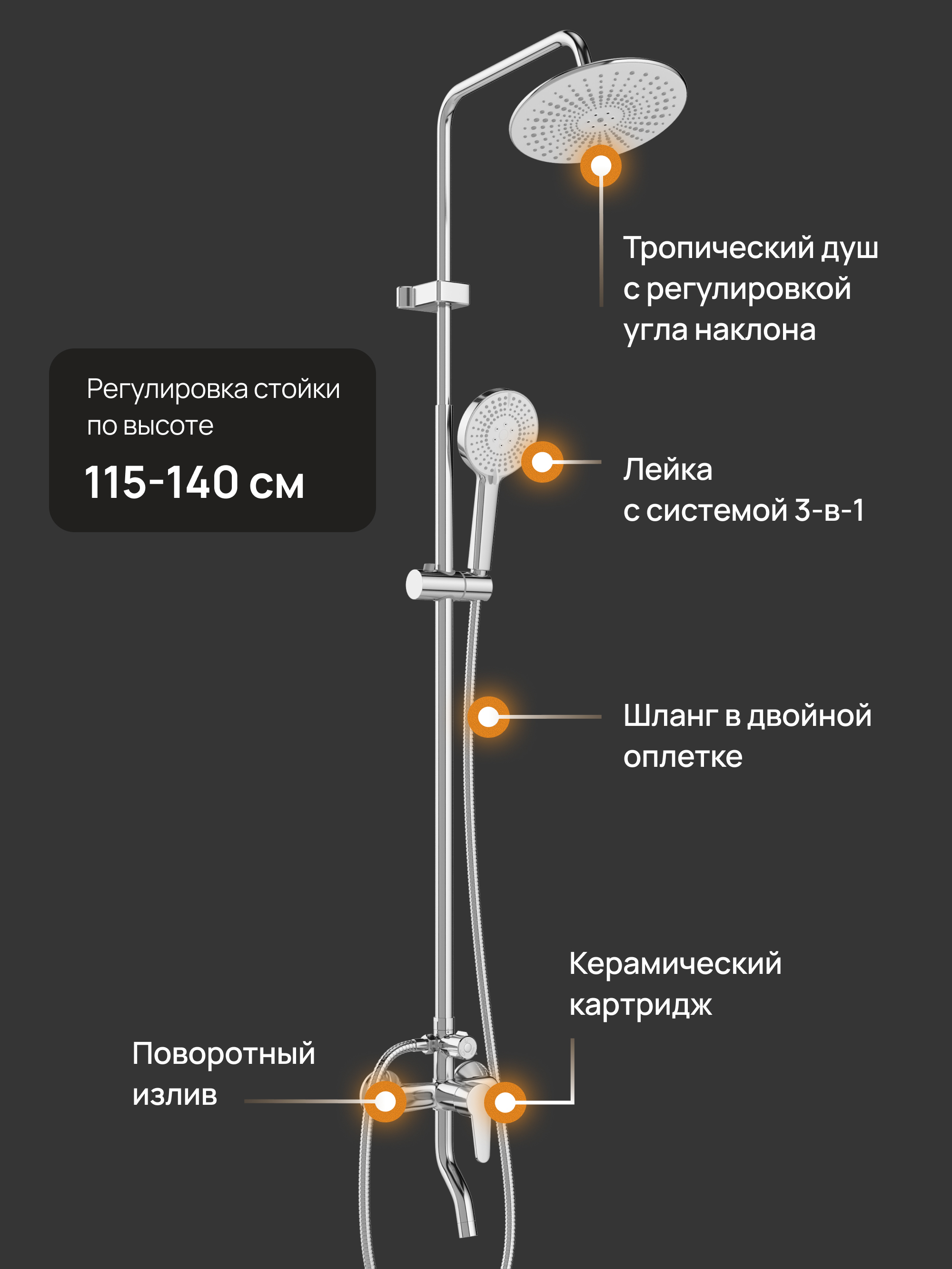 Душевая стойка DIWO Орёл DW-ORL75CR со смесителем, хром купить в Тамбове