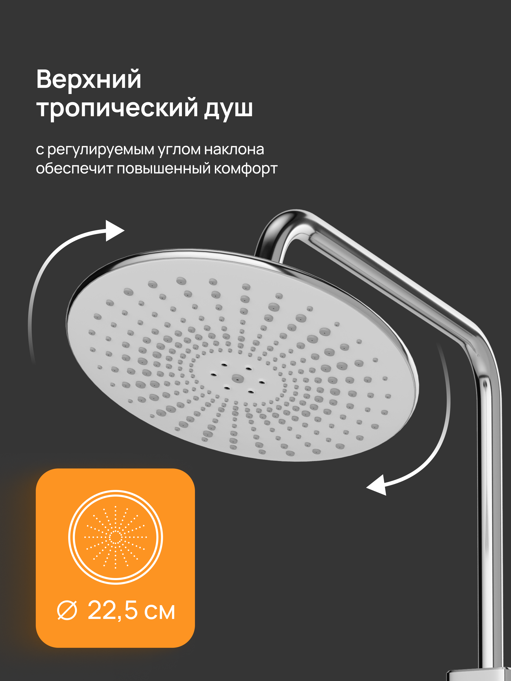 Душевая стойка DIWO Орёл DW-ORL75CR со смесителем, хром купить в Тамбове