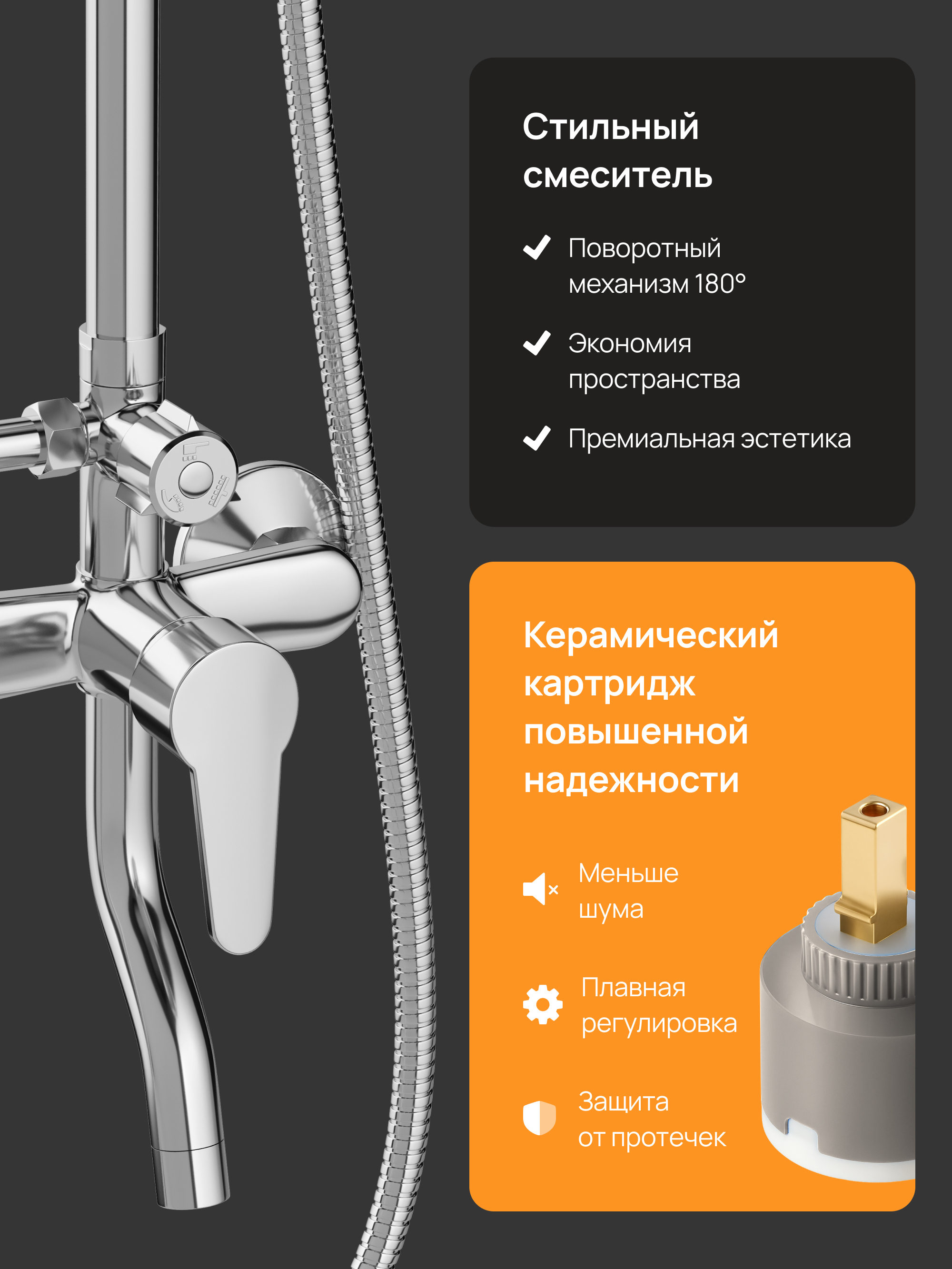 Душевая стойка DIWO Орёл DW-ORL75CR со смесителем, хром купить в Тамбове