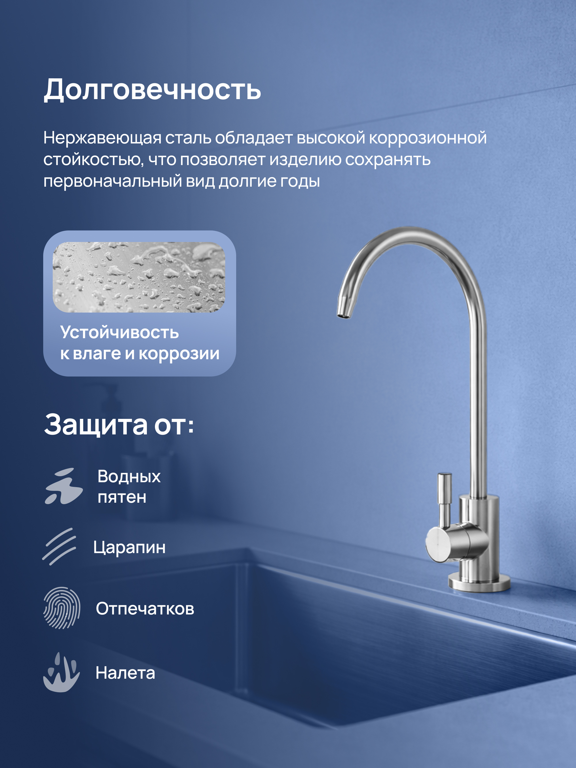 Кран для фильтра питьевой воды STWORKI Эстерсунд S31090CR хром купить в Тамбове