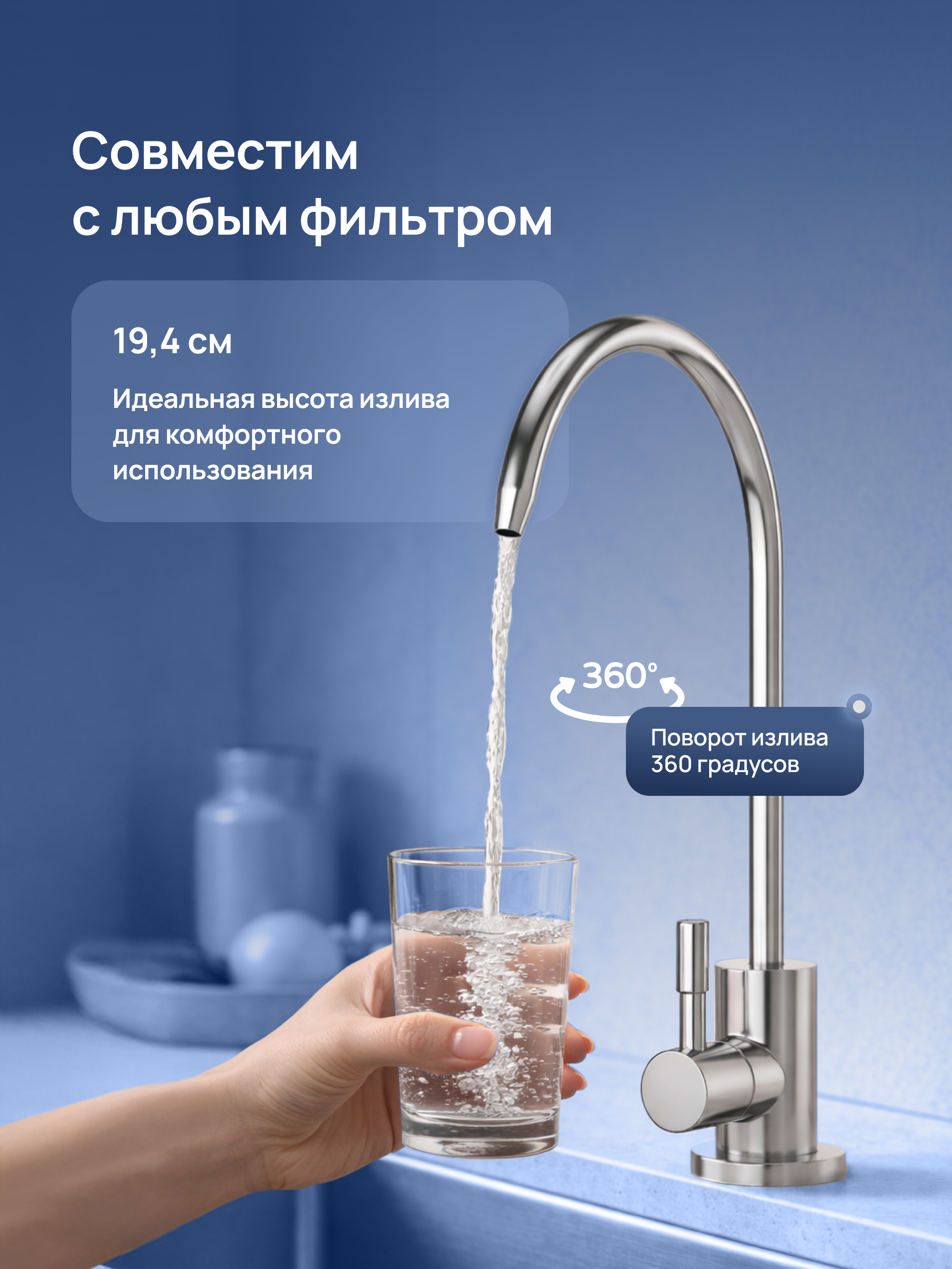Кран для фильтра питьевой воды STWORKI Эстерсунд S31090CR хром купить в Тамбове
