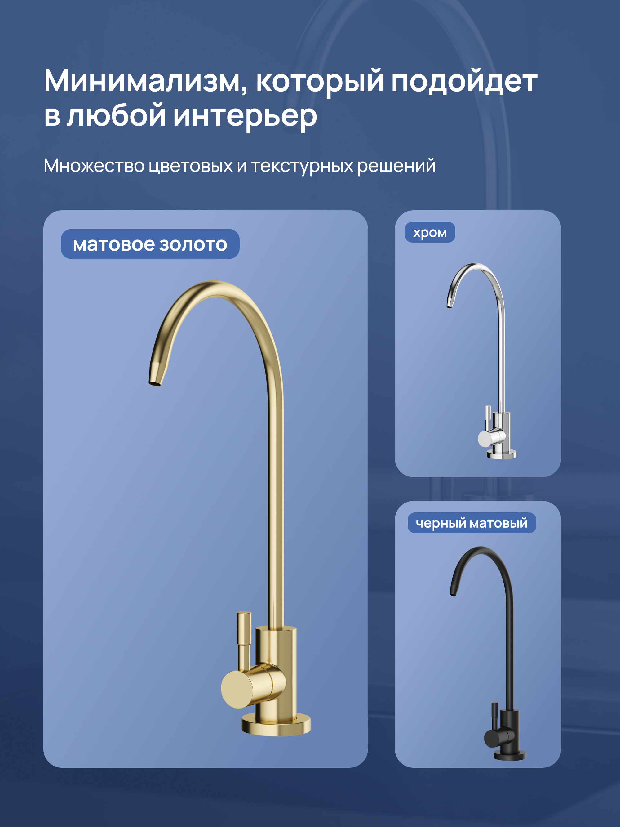 Кран для фильтра питьевой воды STWORKI Эстерсунд S31090GM матовое золото купить в Тамбове