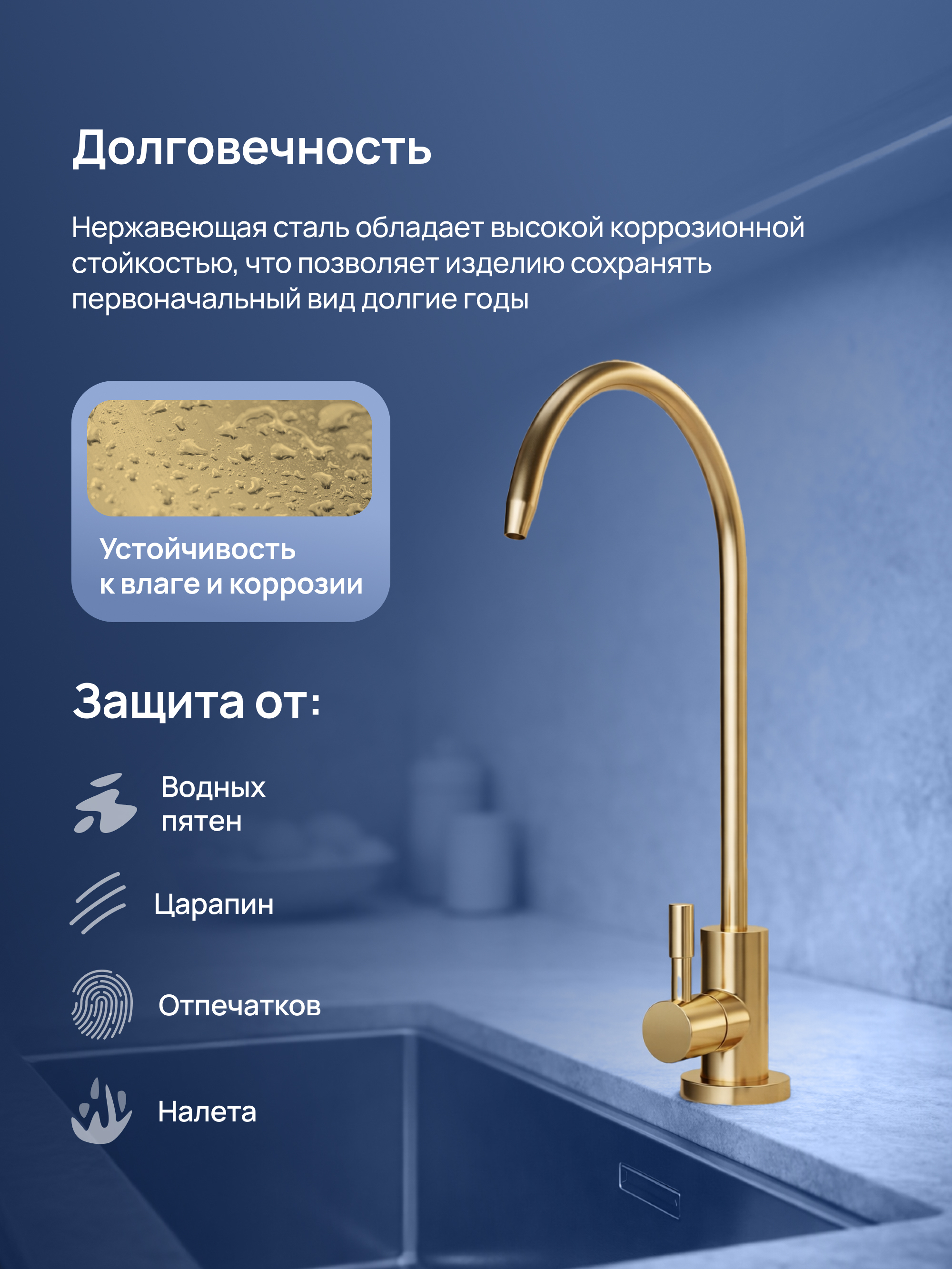 Кран для фильтра питьевой воды STWORKI Эстерсунд S31090GM матовое золото купить в Тамбове